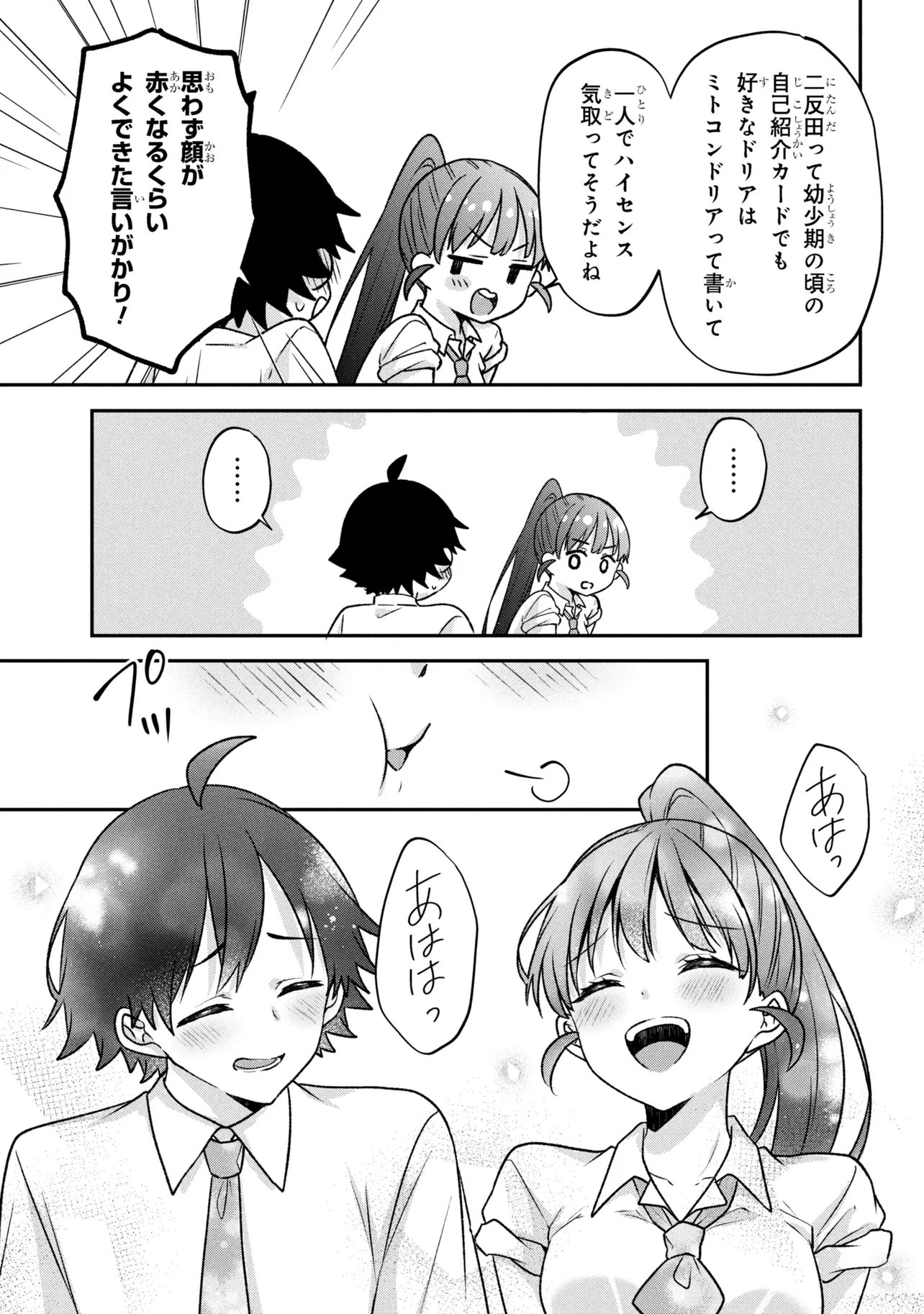 Tsukkomi-machi no Machino-san Chap 11 - Next Chap 12