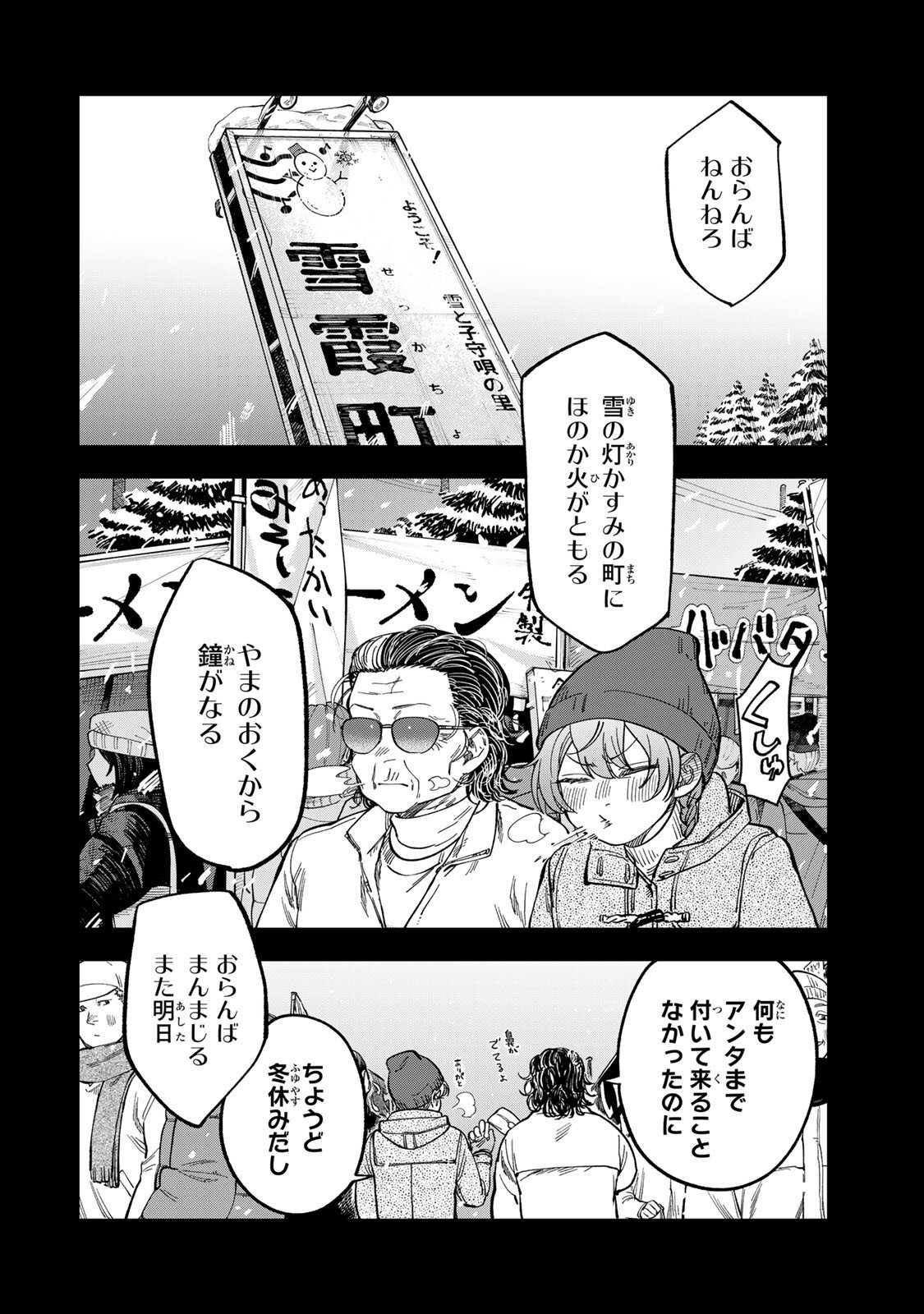 Tsumi to Batsu no Spica Chap 41 - Next Chap 42