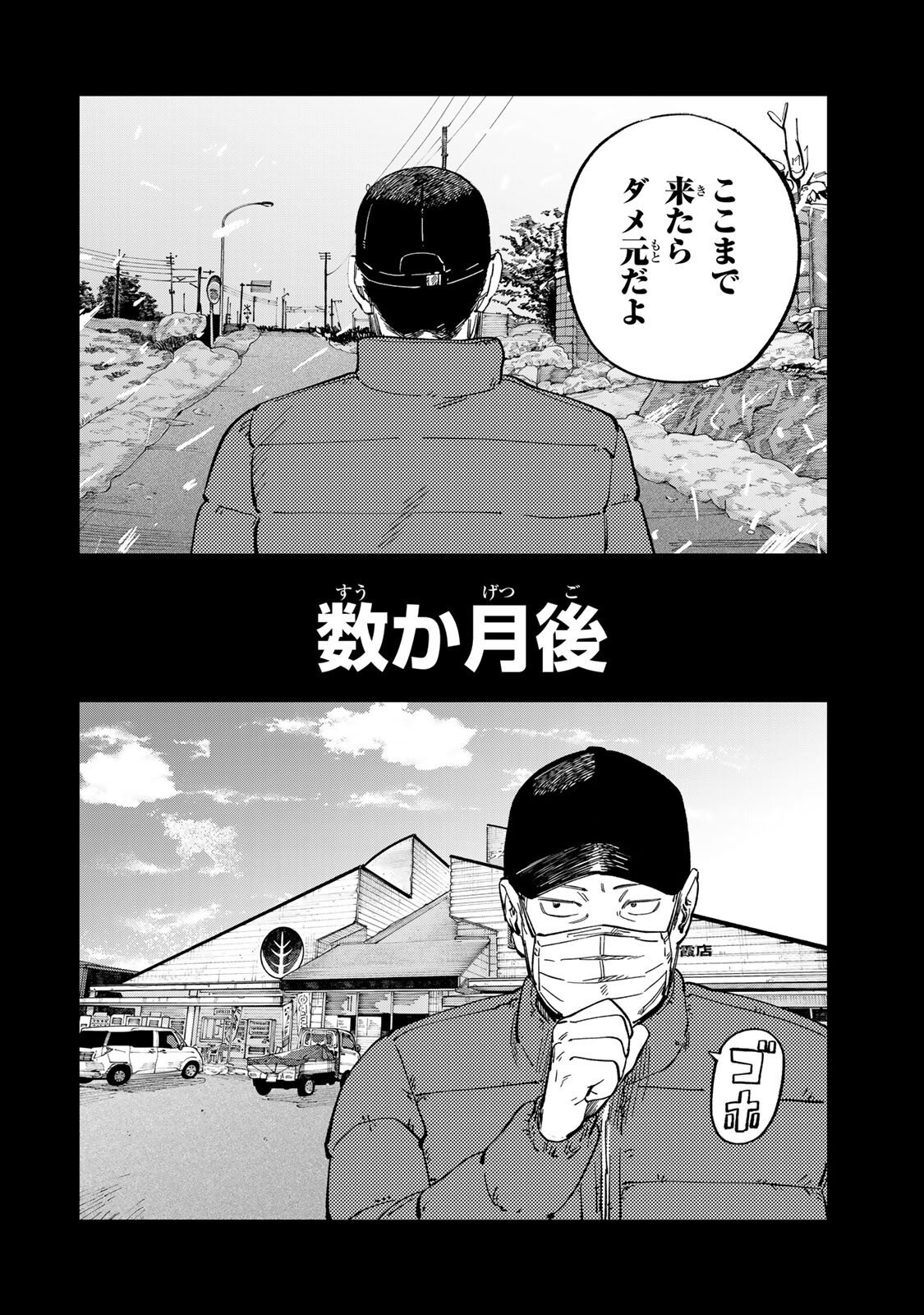 Tsumi to Batsu no Spica Chap 41 - Next Chap 42