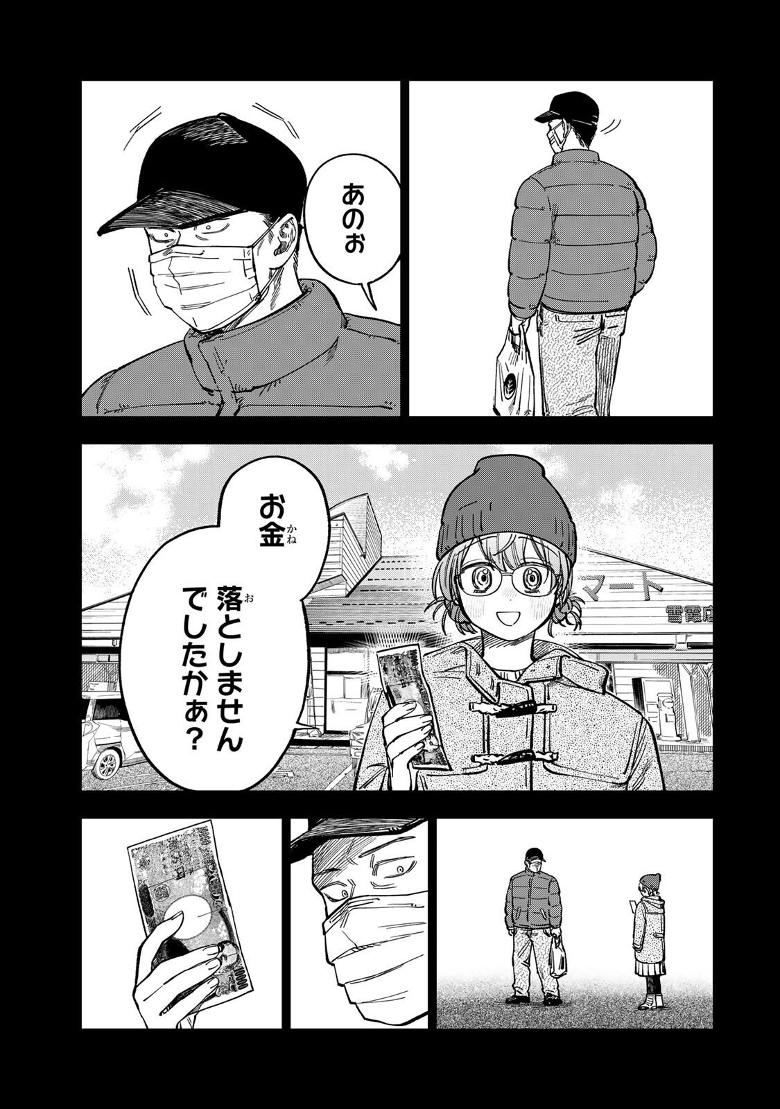 Tsumi to Batsu no Spica Chap 41 - Next Chap 42