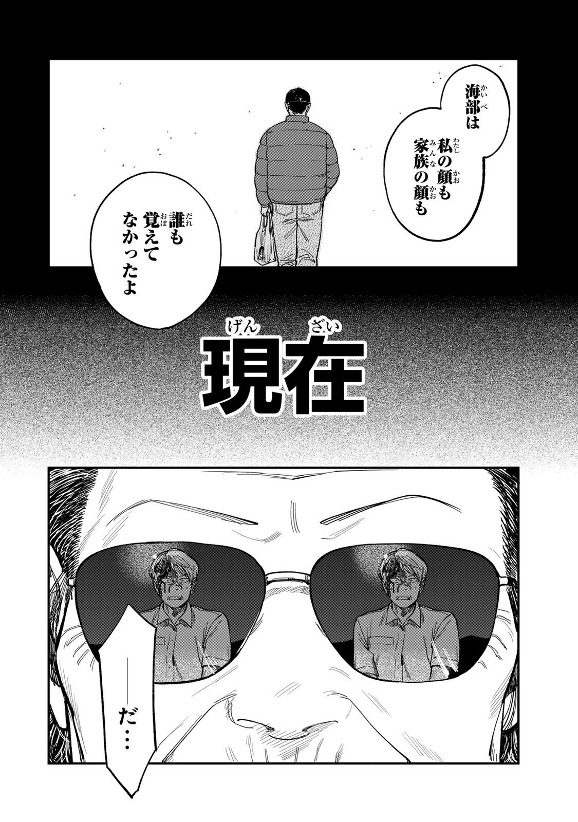 Tsumi to Batsu no Spica Chap 41 - Next Chap 42