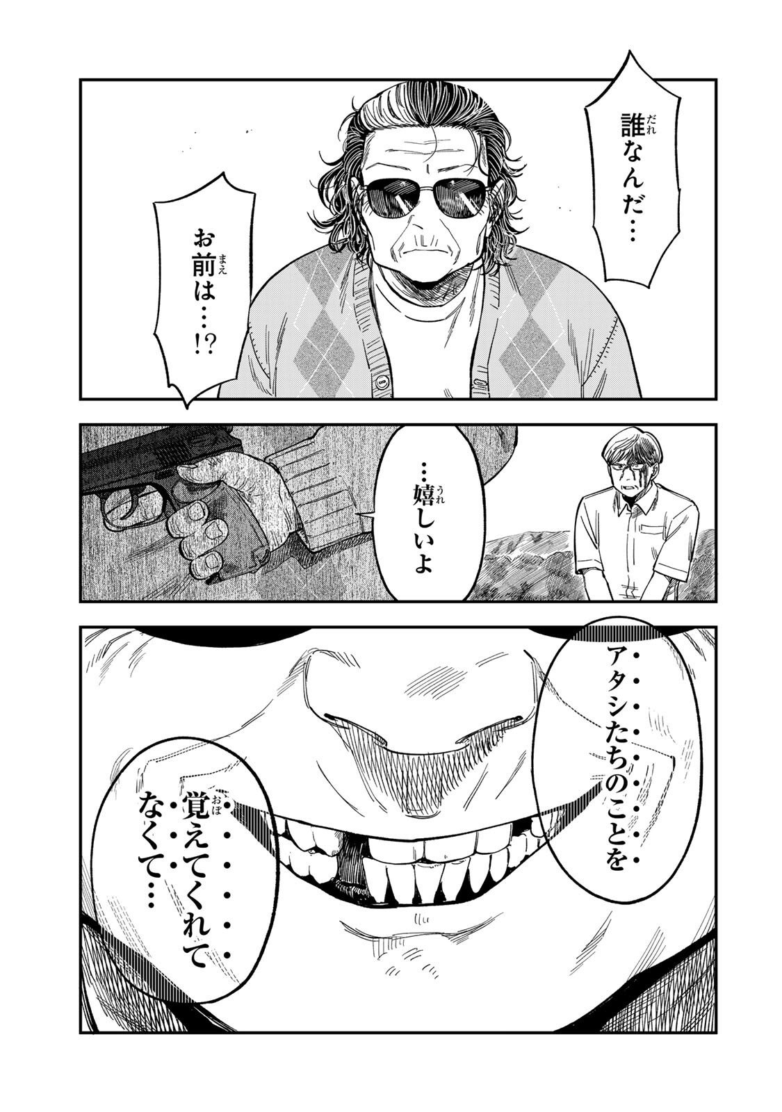 Tsumi to Batsu no Spica Chap 41 - Next Chap 42