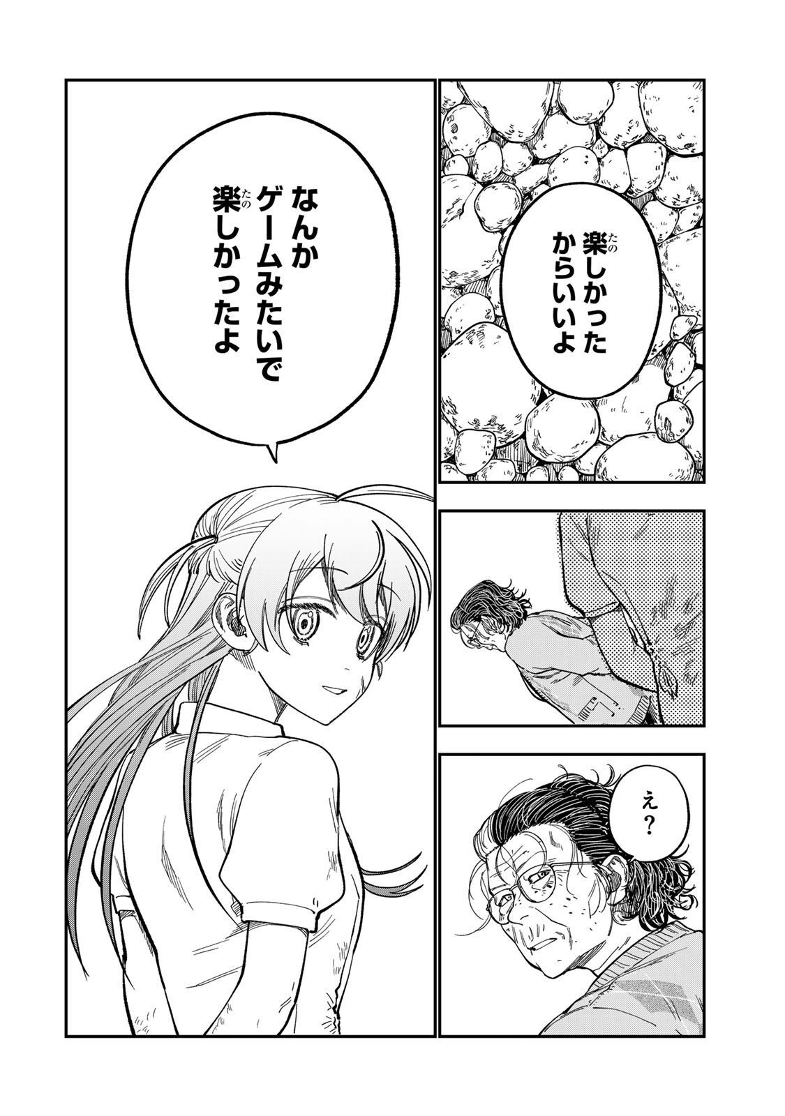 Tsumi to Batsu no Spica Chap 43 - Next Chap 44