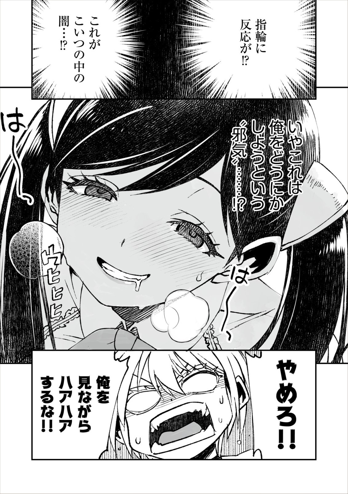 Twin Reincarnation Chap 9 - Next Chap 10