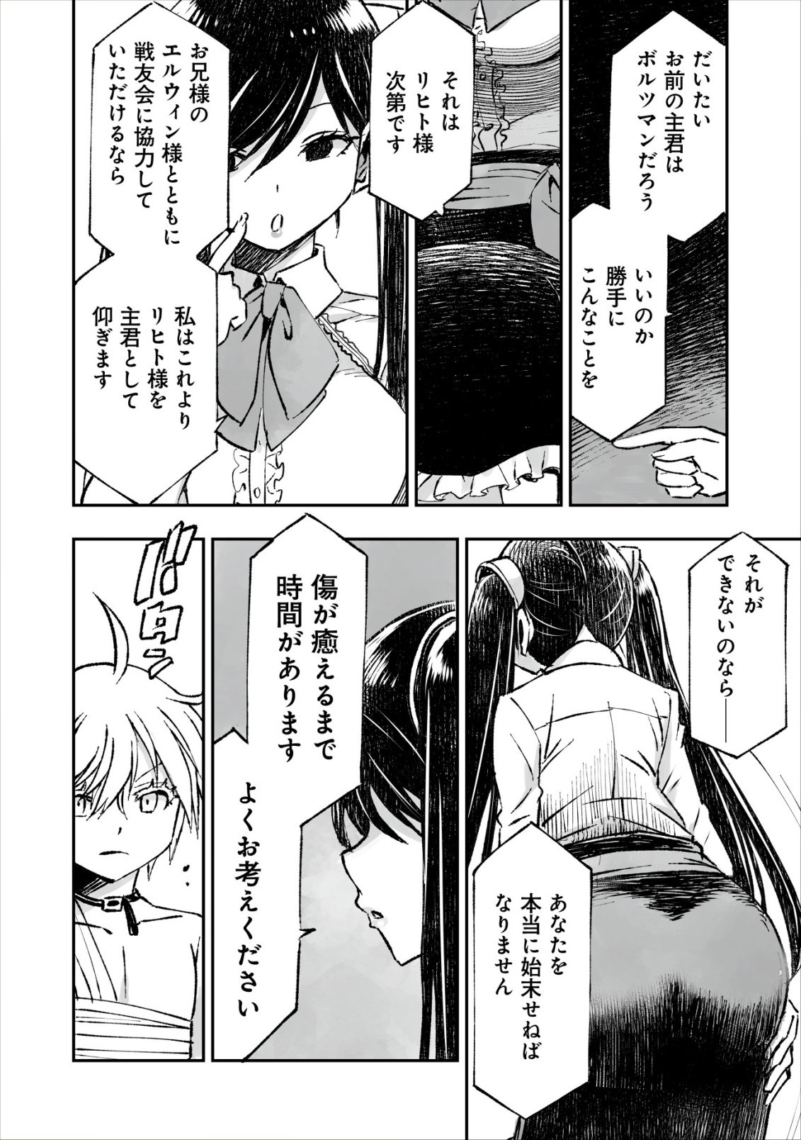 Twin Reincarnation Chap 9 - Next Chap 10