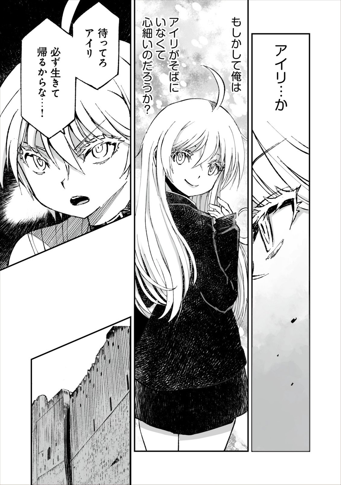 Twin Reincarnation Chap 9 - Next Chap 10