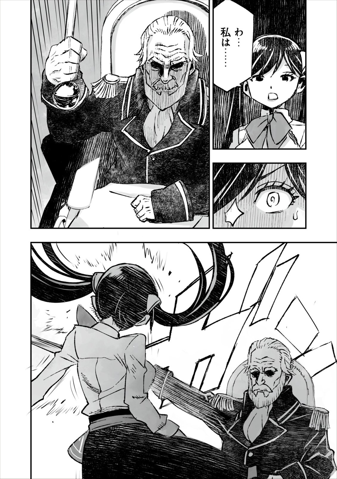 Twin Reincarnation Chap 9 - Next Chap 10