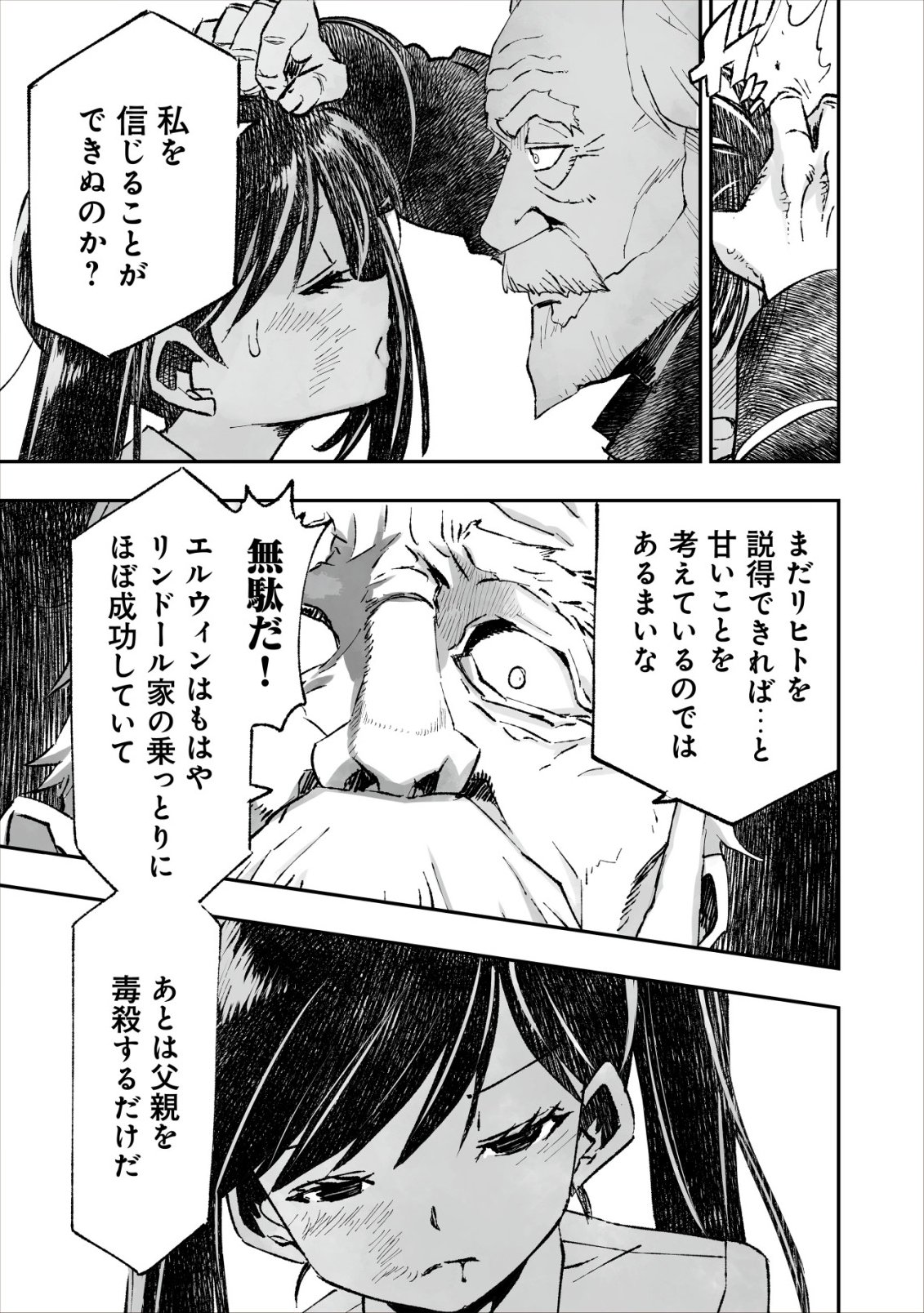 Twin Reincarnation Chap 9 - Next Chap 10