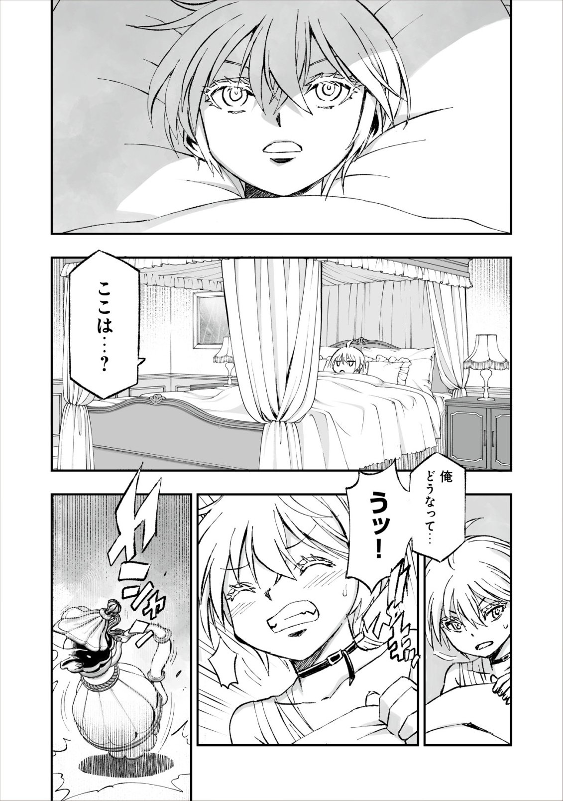 Twin Reincarnation Chap 9 - Next Chap 10