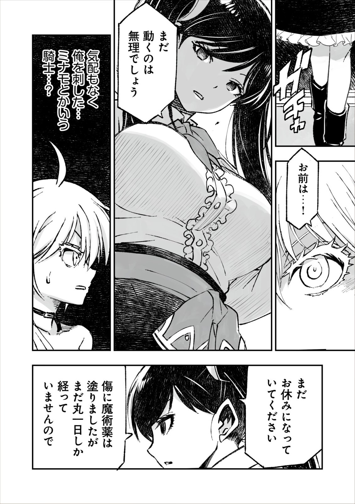 Twin Reincarnation Chap 9 - Next Chap 10