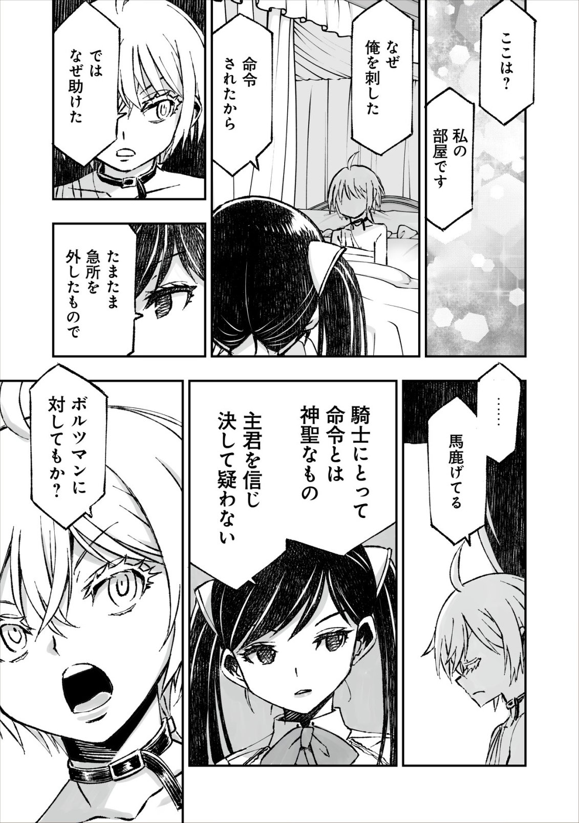 Twin Reincarnation Chap 9 - Next Chap 10