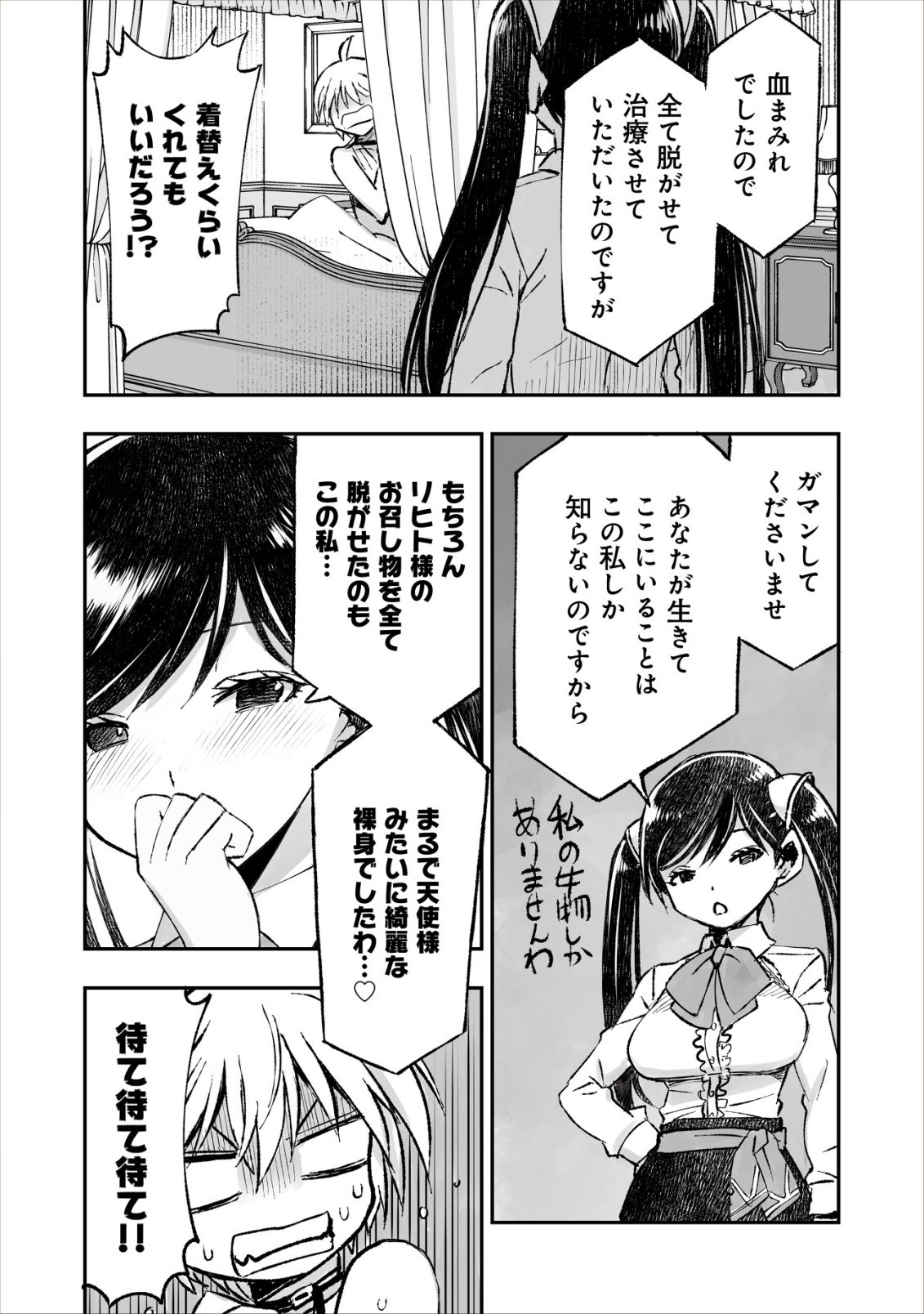 Twin Reincarnation Chap 9 - Next Chap 10