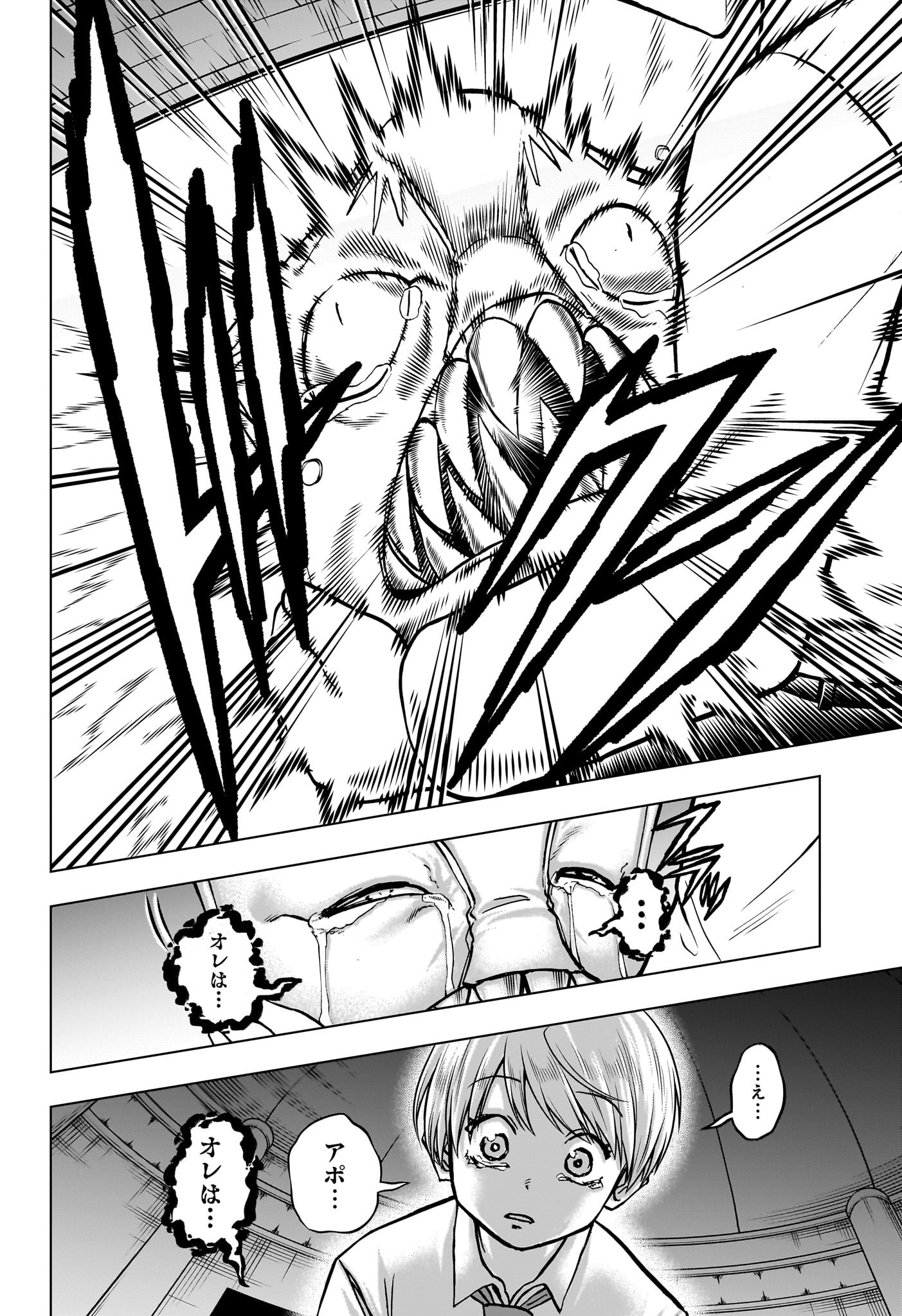 アンデッドアンラック Chap 226 - Next Chap 227