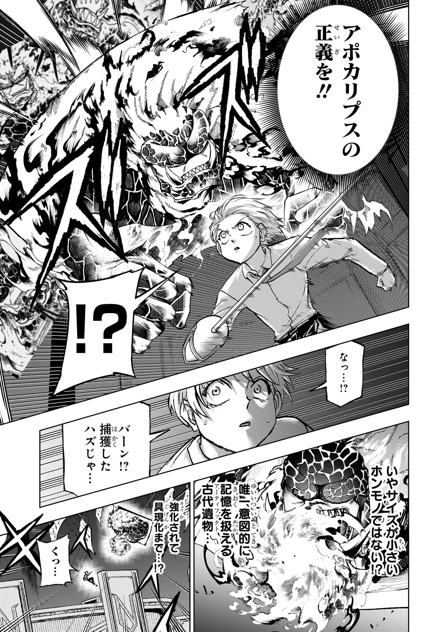 アンデッドアンラック Chap 226 - Next Chap 227