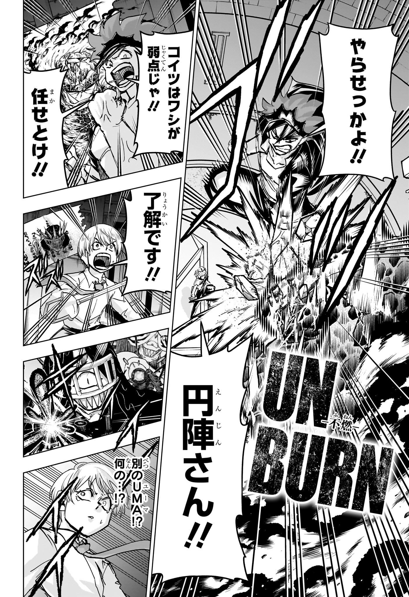 アンデッドアンラック Chap 226 - Next Chap 227