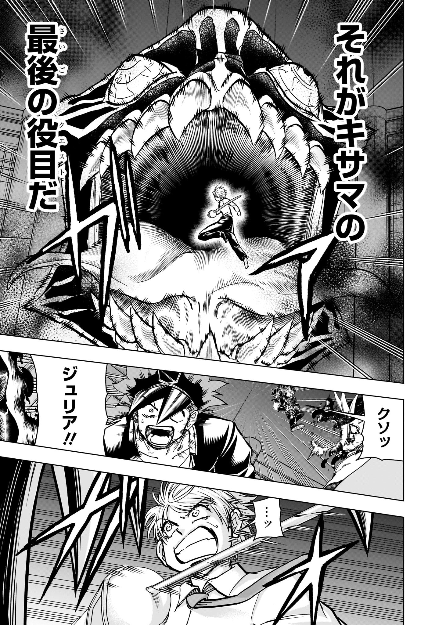 アンデッドアンラック Chap 226 - Next Chap 227