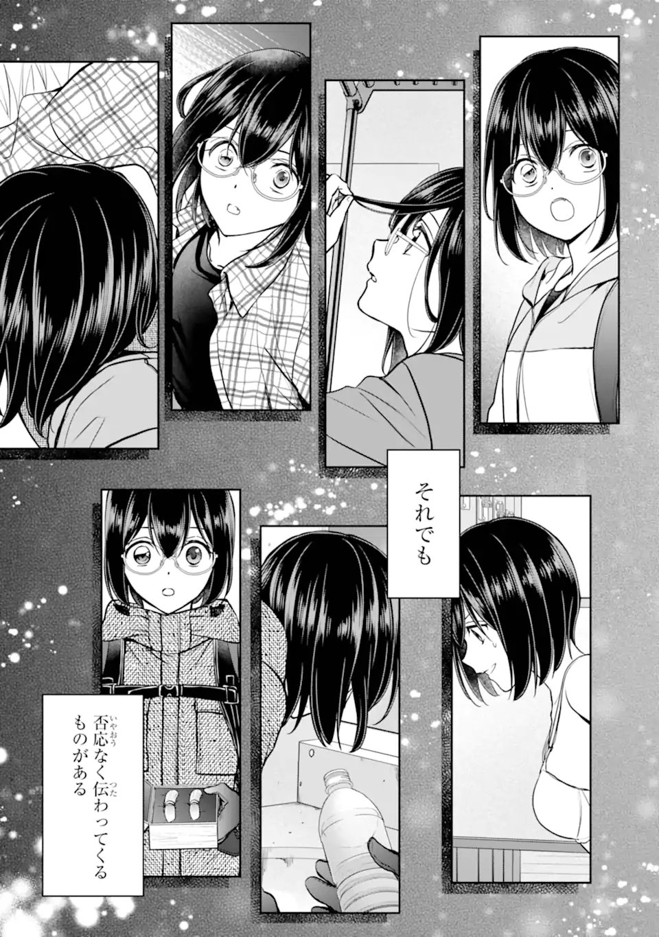 裏世界ピクニック Chap 83.2 - Next Chap 84.2