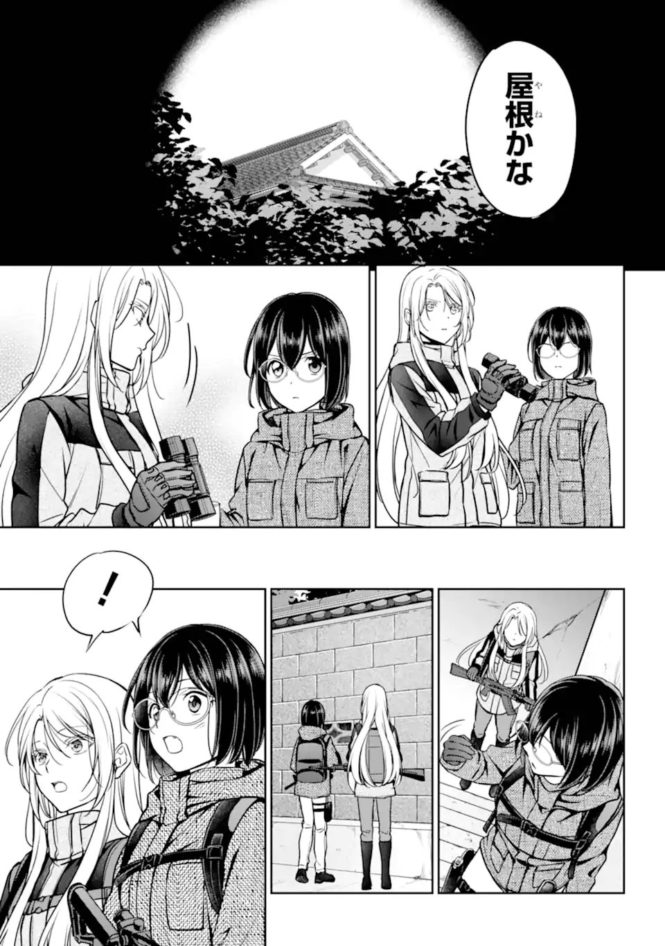 裏世界ピクニック Chap 84.1 - Next Chap 85.1