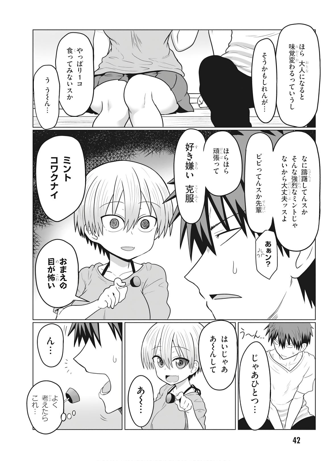 Uzaki-chan wa Asobitai! Chap 17 - Next Chap 18