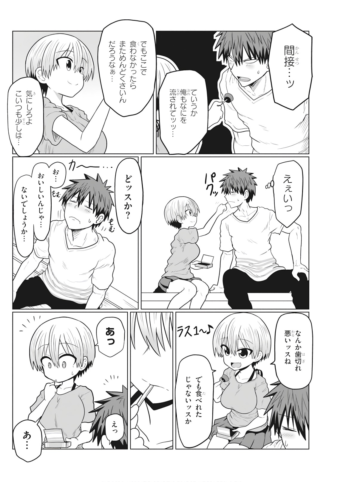 Uzaki-chan wa Asobitai! Chap 17 - Next Chap 18