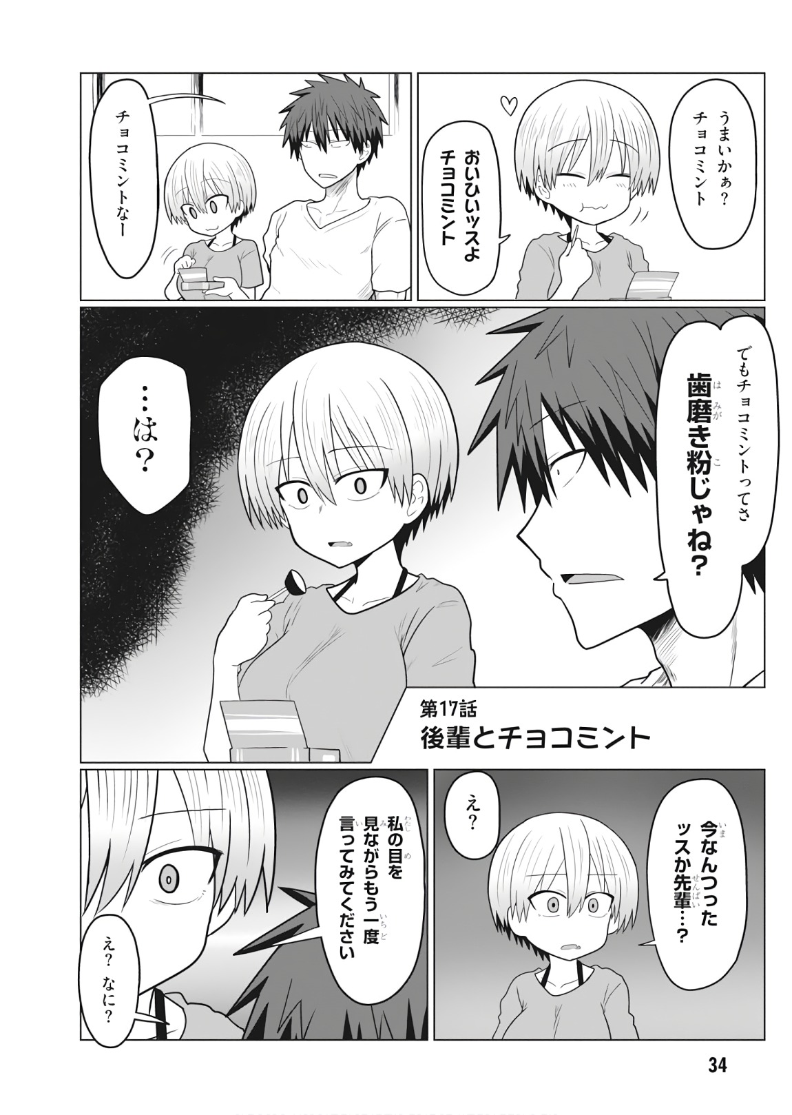 Uzaki-chan wa Asobitai! Chap 17 - Next Chap 18