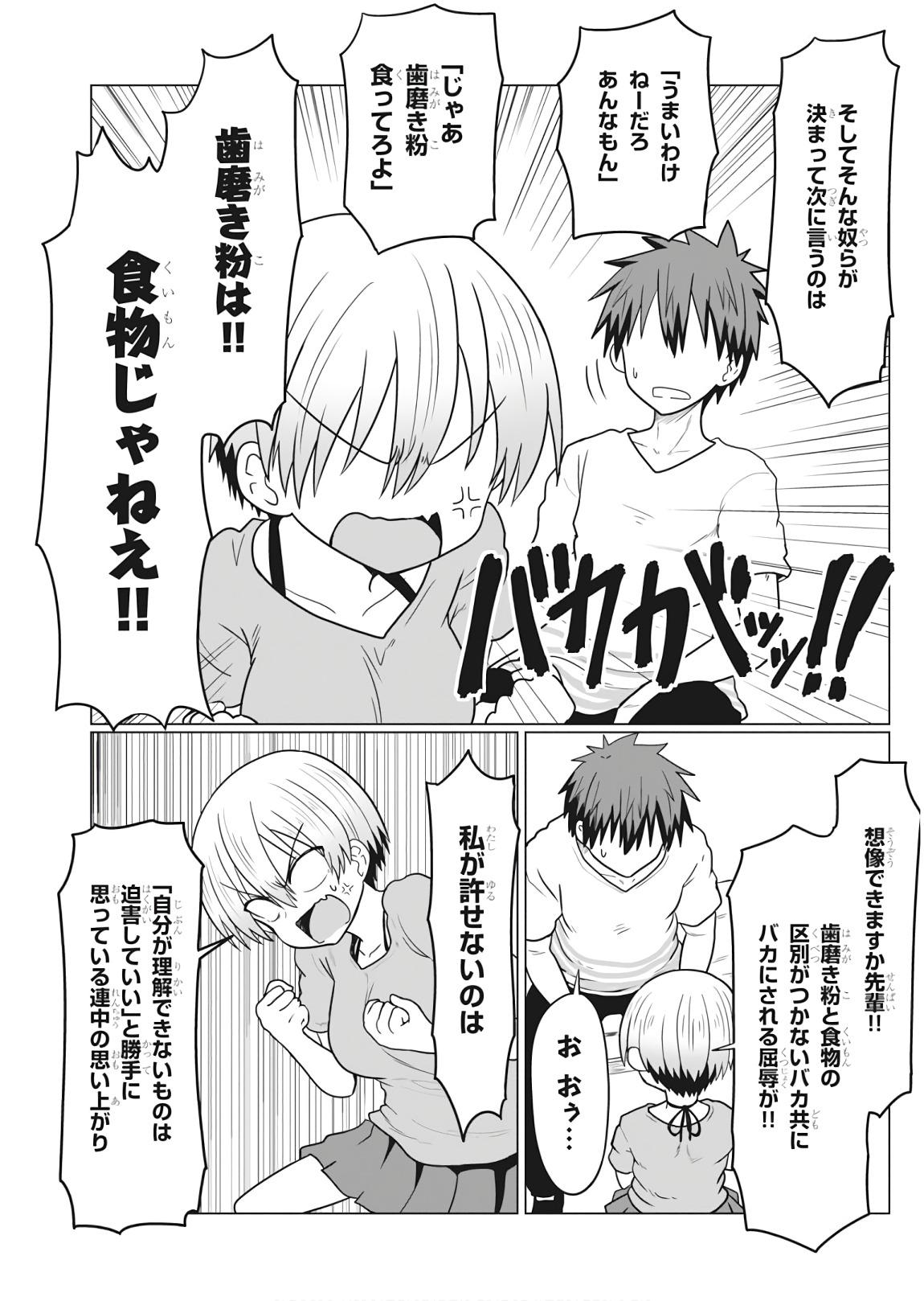 Uzaki-chan wa Asobitai! Chap 17 - Next Chap 18