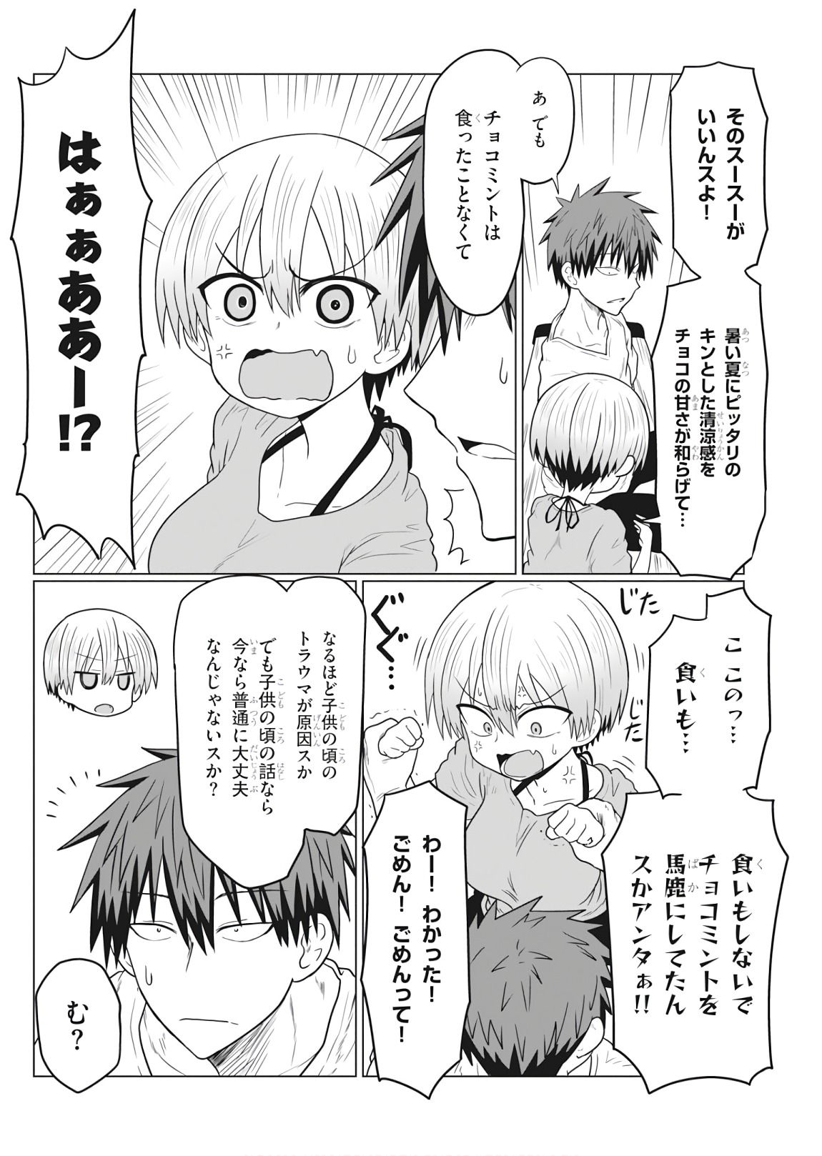 Uzaki-chan wa Asobitai! Chap 17 - Next Chap 18