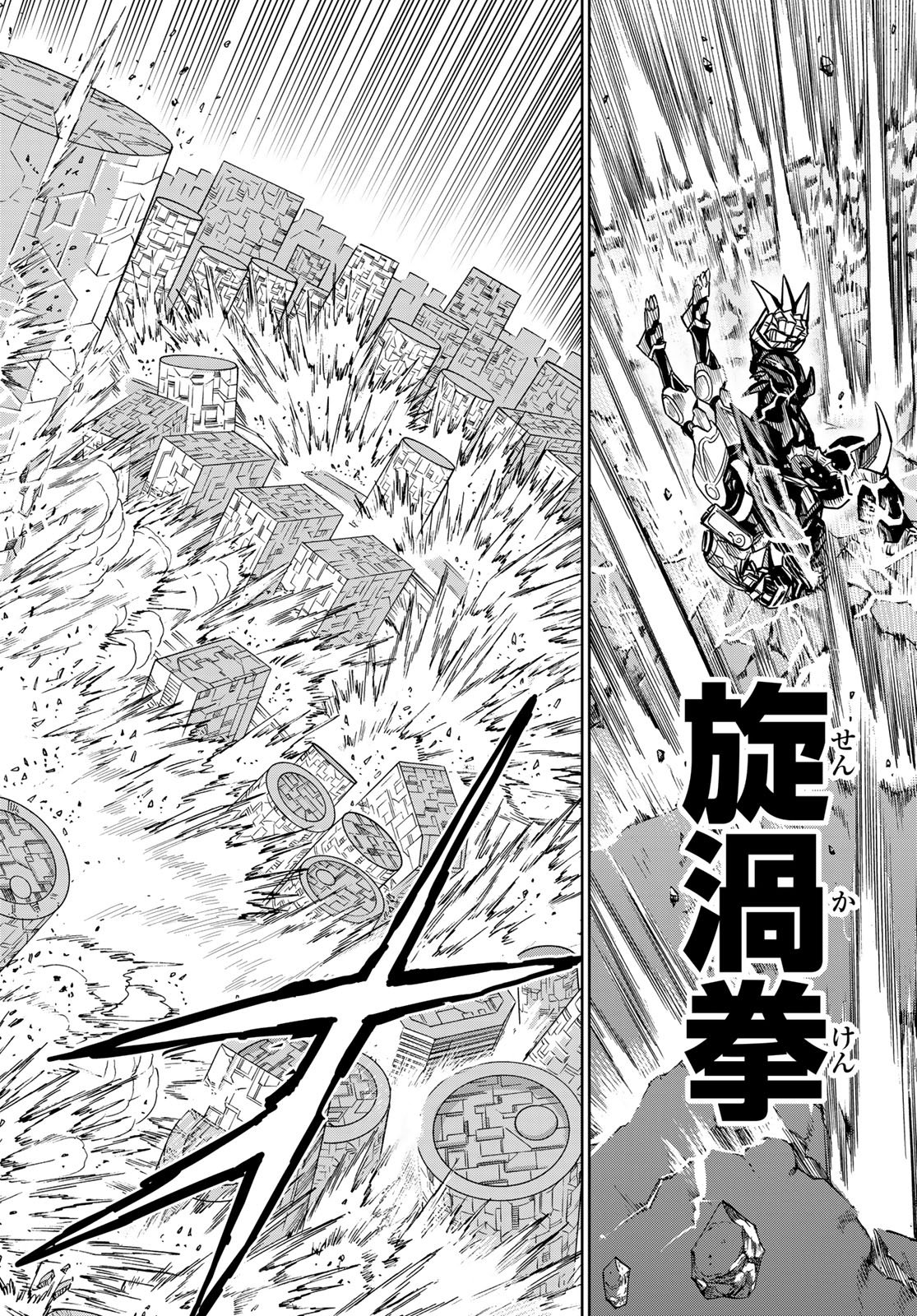 Versus Chap 29.2 - Next Chap 30.2