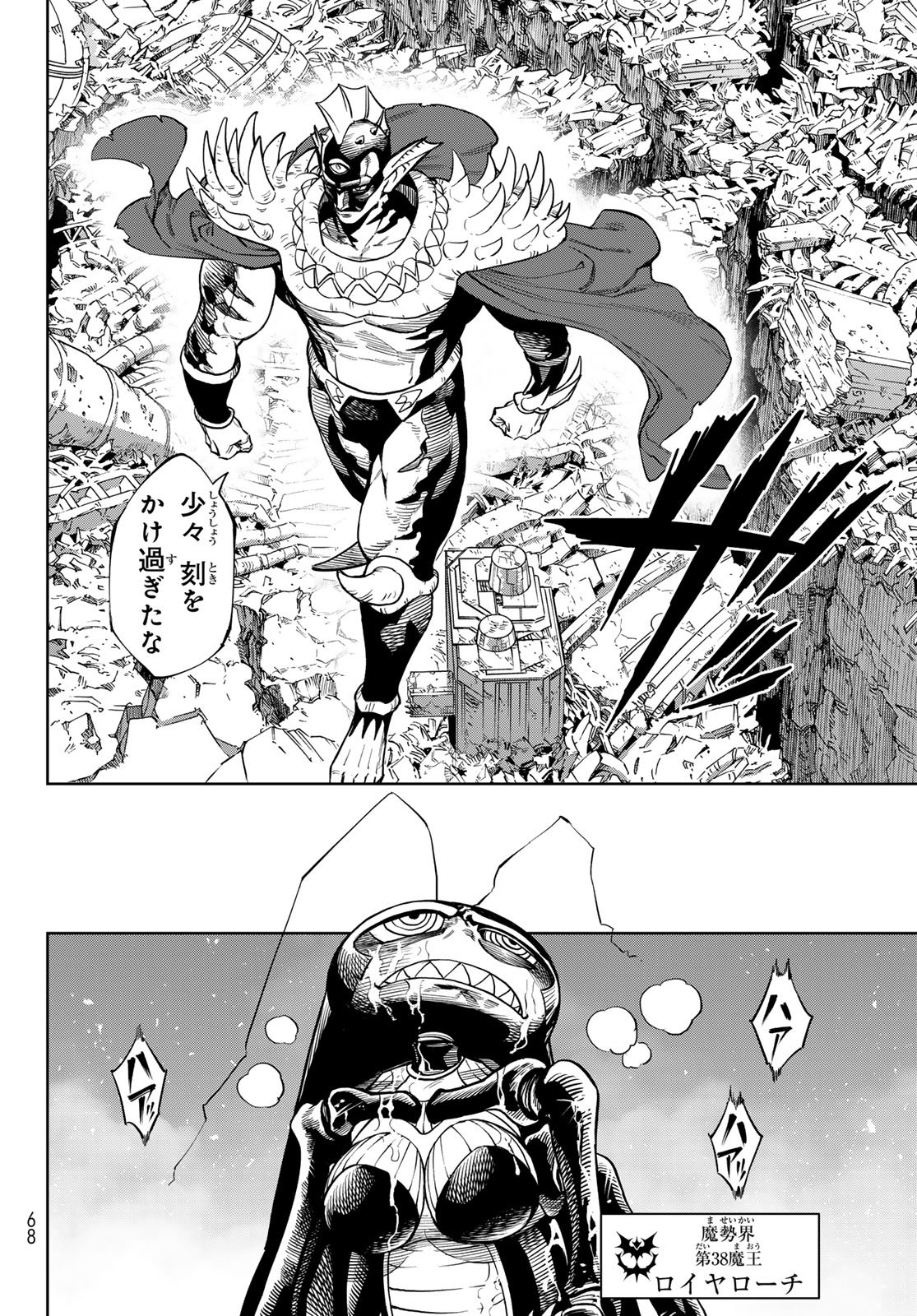 Versus Chap 29.2 - Next Chap 30.2