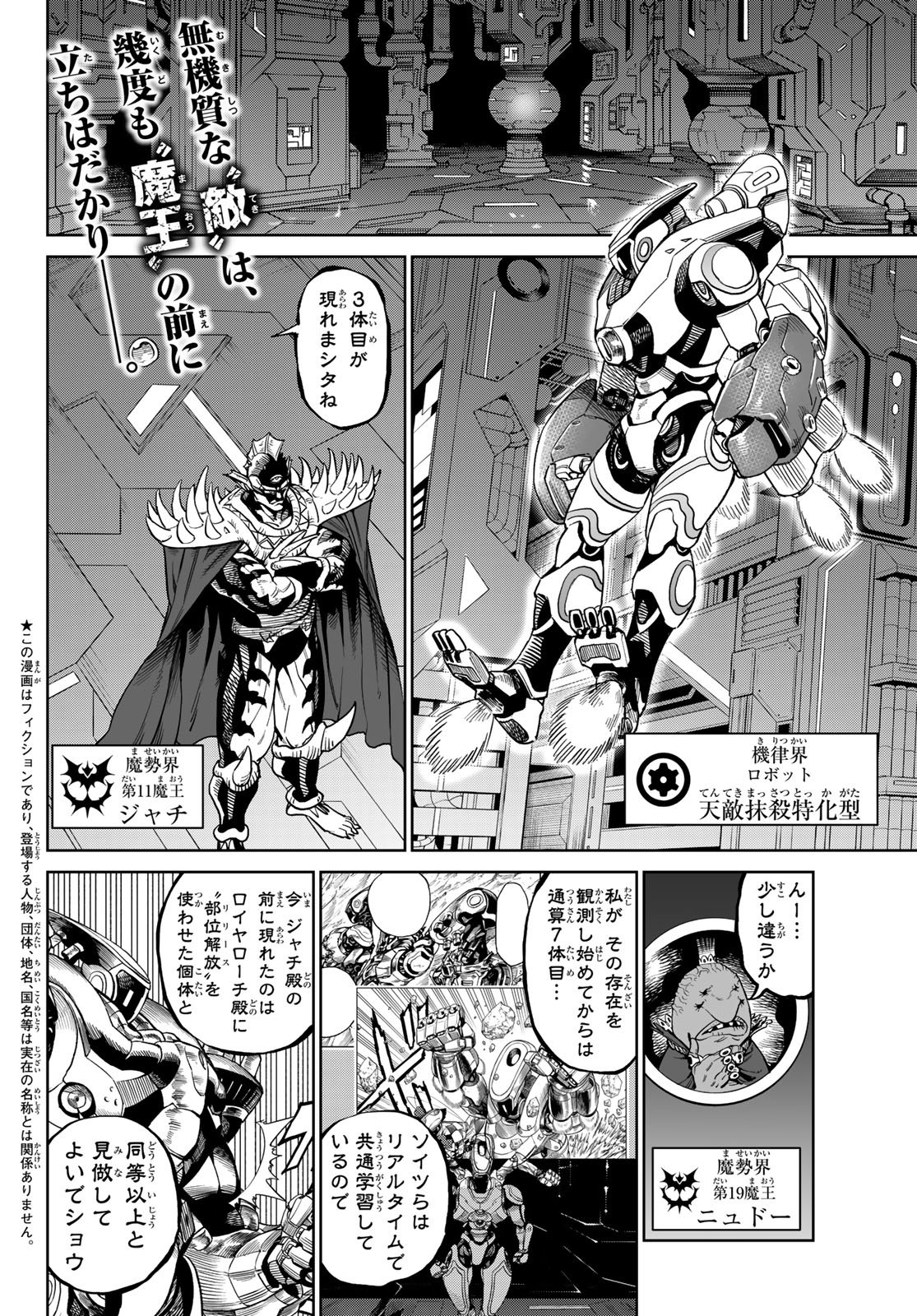 Versus Chap 29.2 - Next Chap 30.2