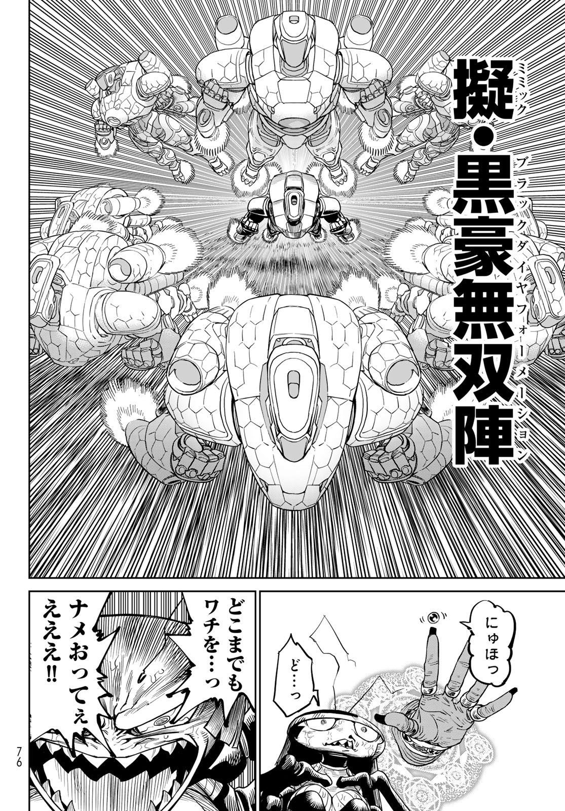 Versus Chap 29.2 - Next Chap 30.2