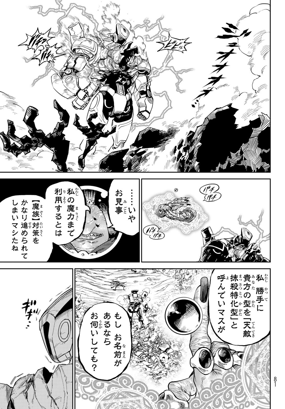 Versus Chap 29.2 - Next Chap 30.2