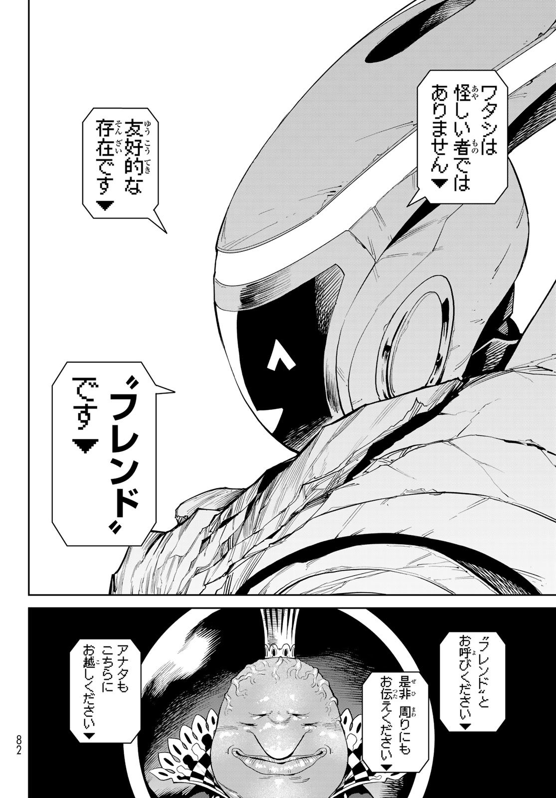 Versus Chap 29.2 - Next Chap 30.2