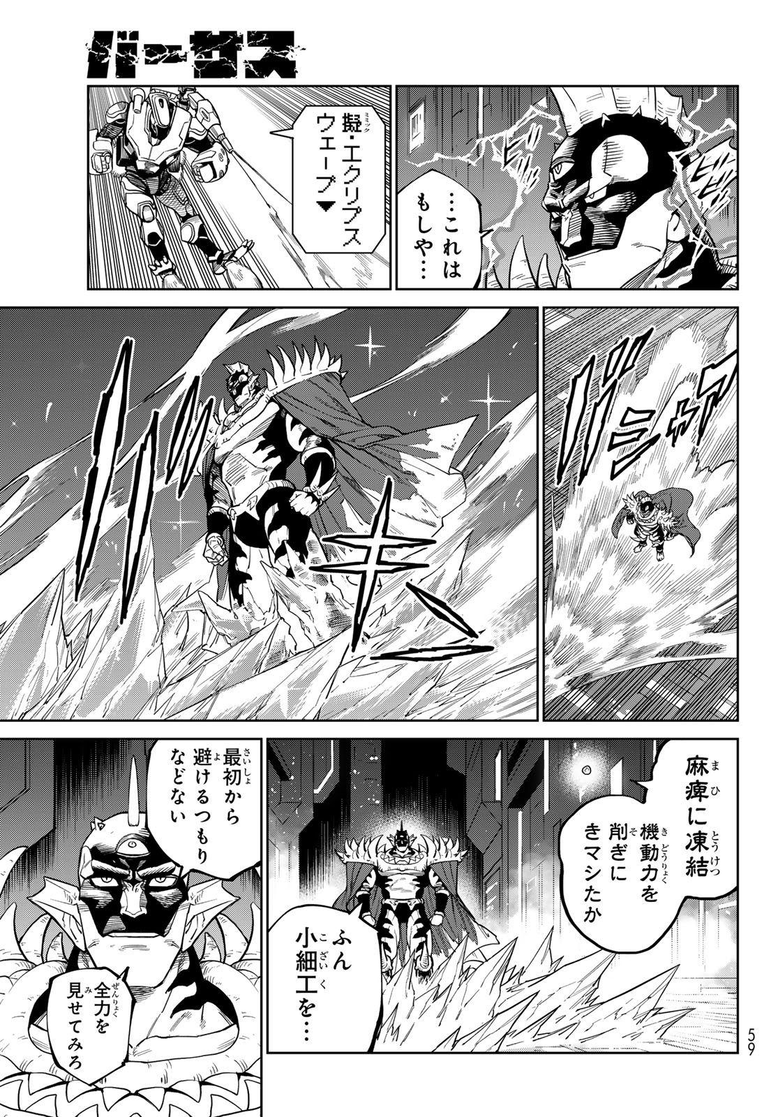 Versus Chap 29.2 - Next Chap 30.2