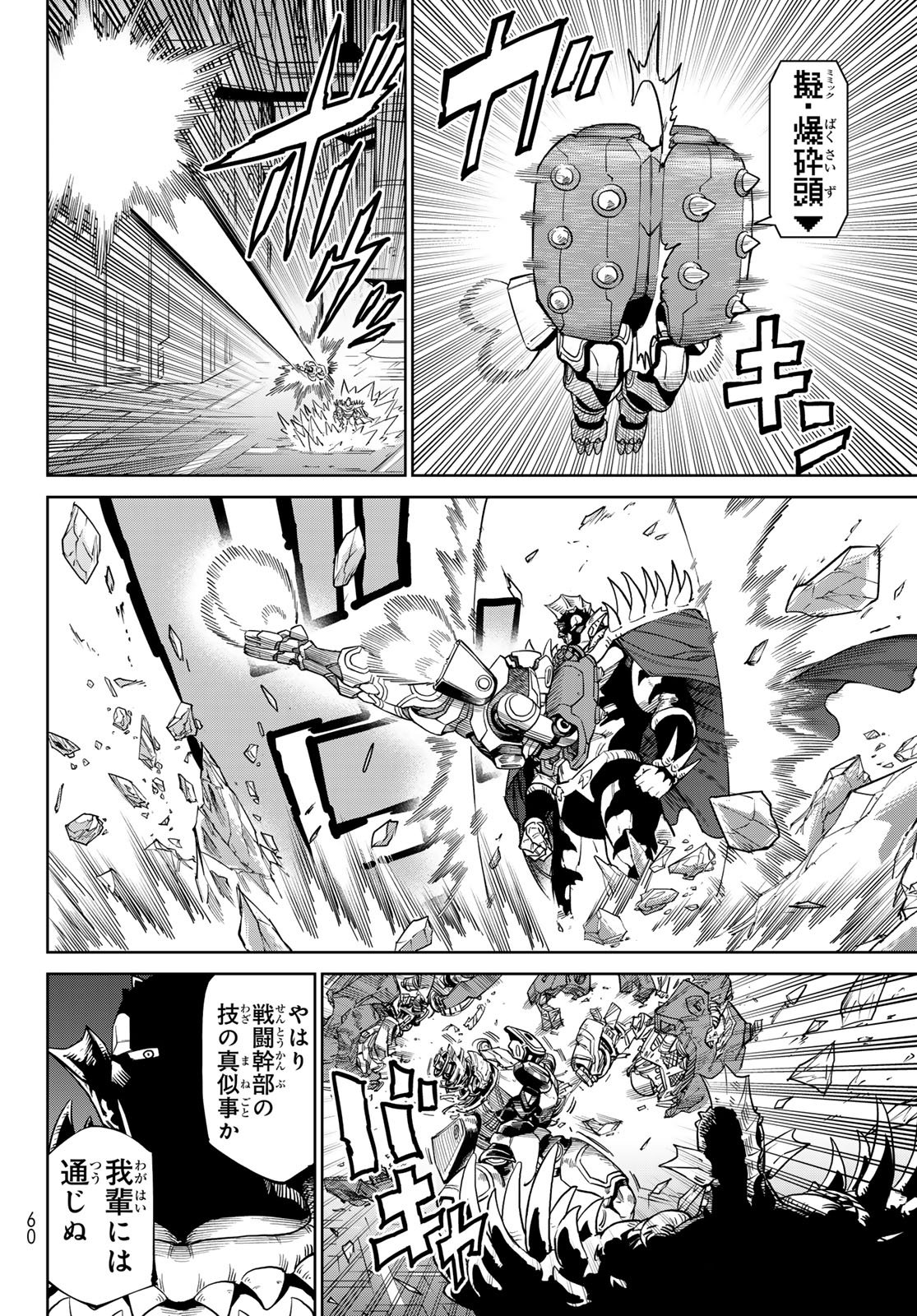 Versus Chap 29.2 - Next Chap 30.2