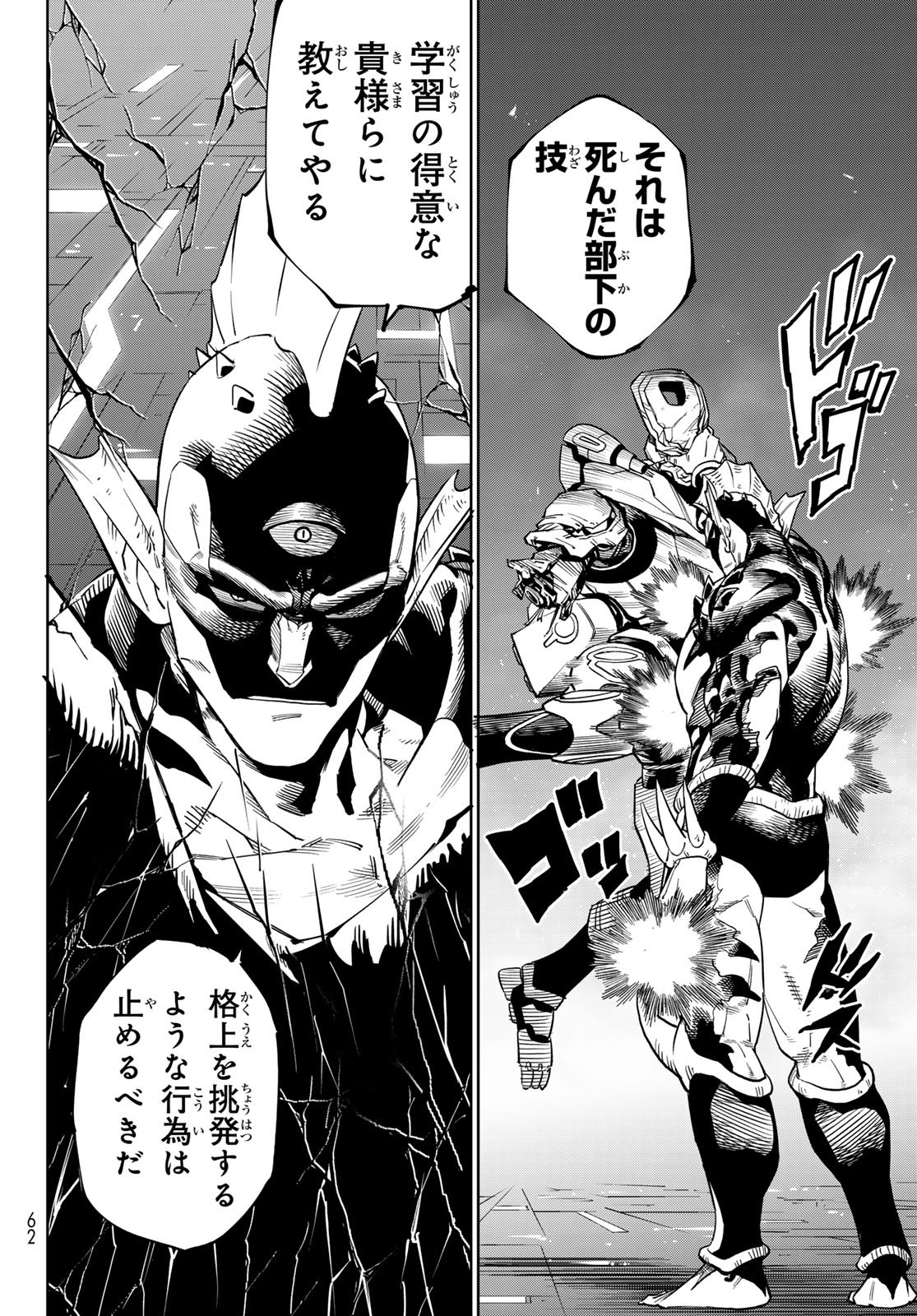 Versus Chap 29.2 - Next Chap 30.2