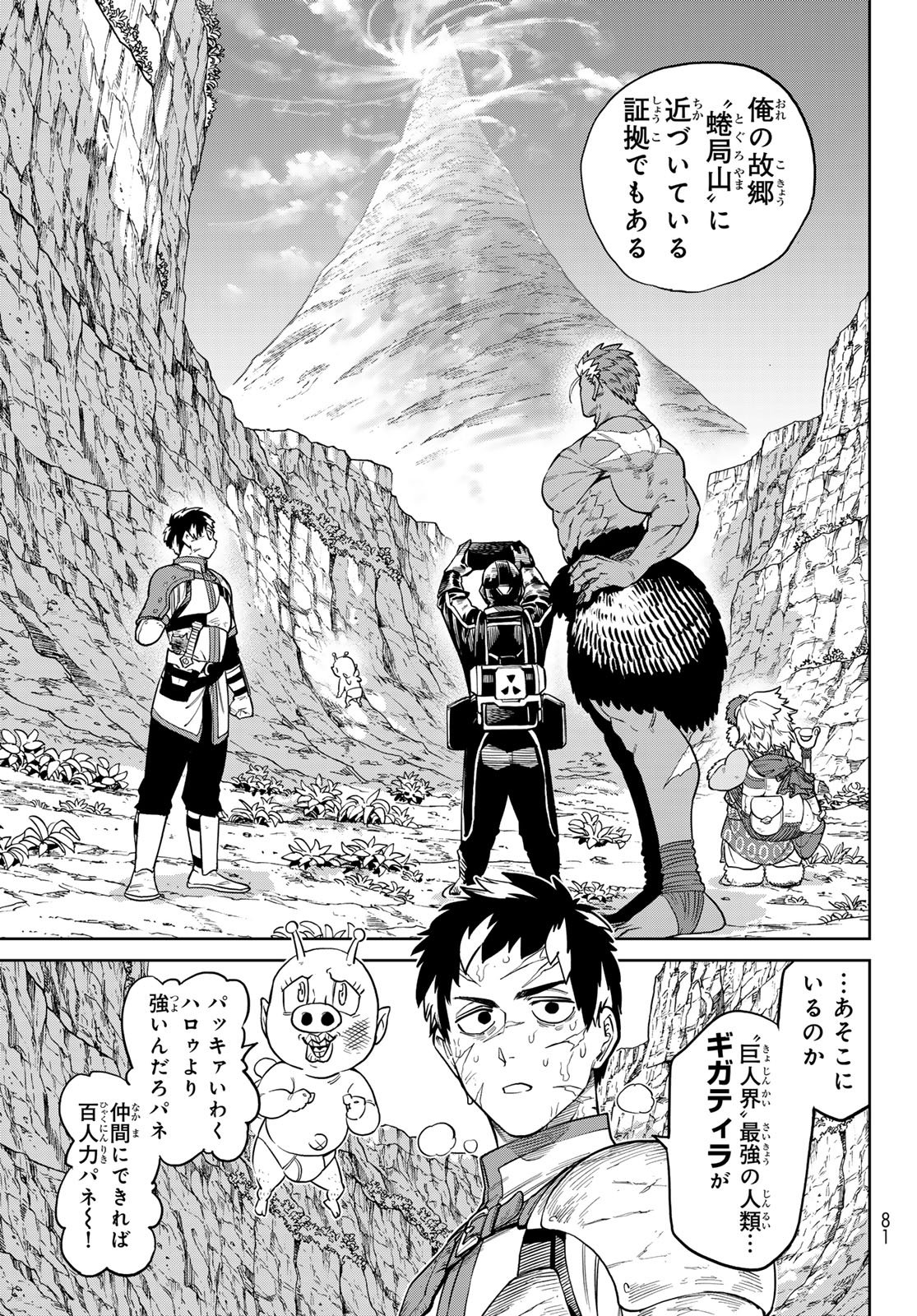 Versus Chap 30 - Next Chap 31