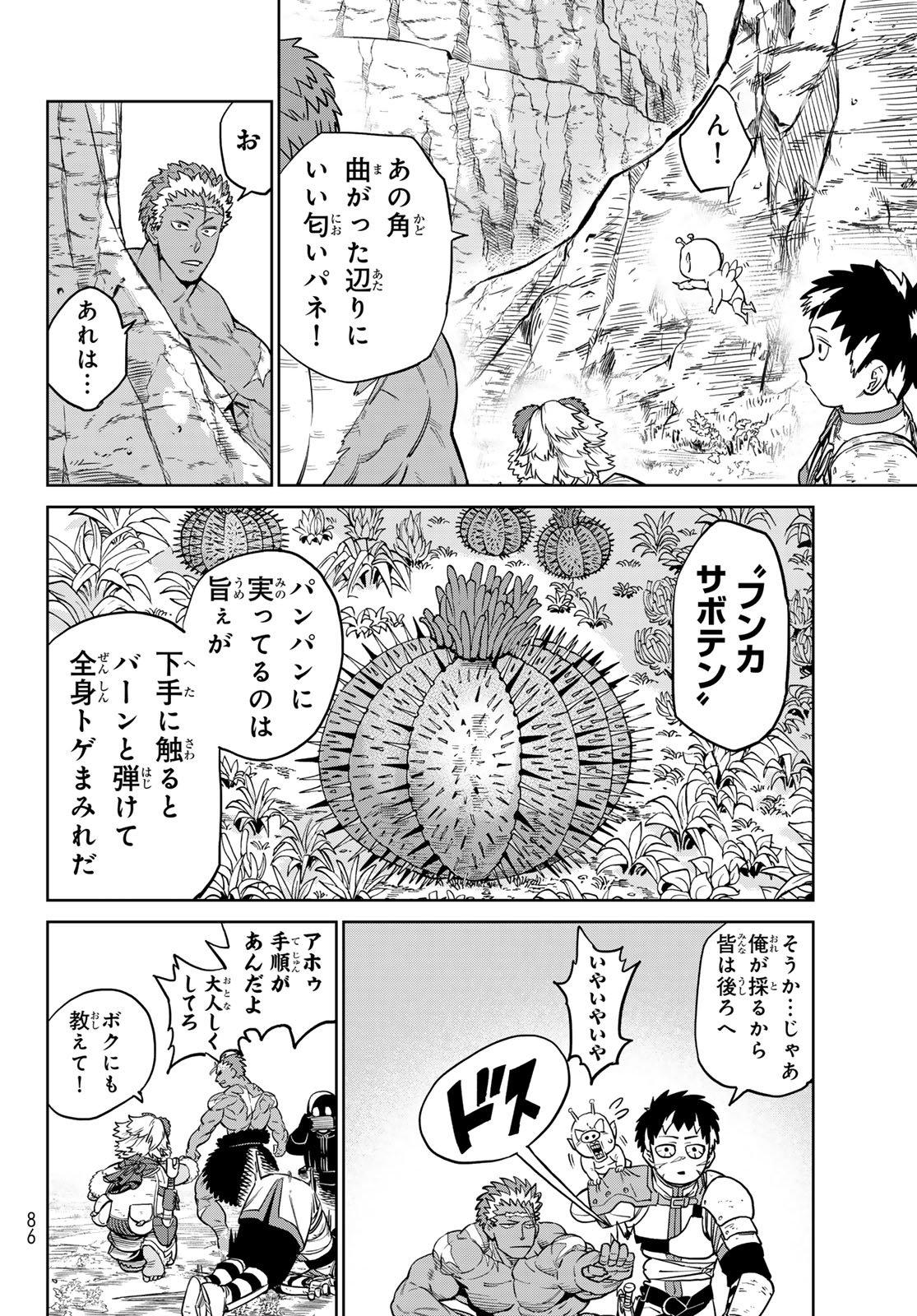 Versus Chap 30 - Next Chap 31