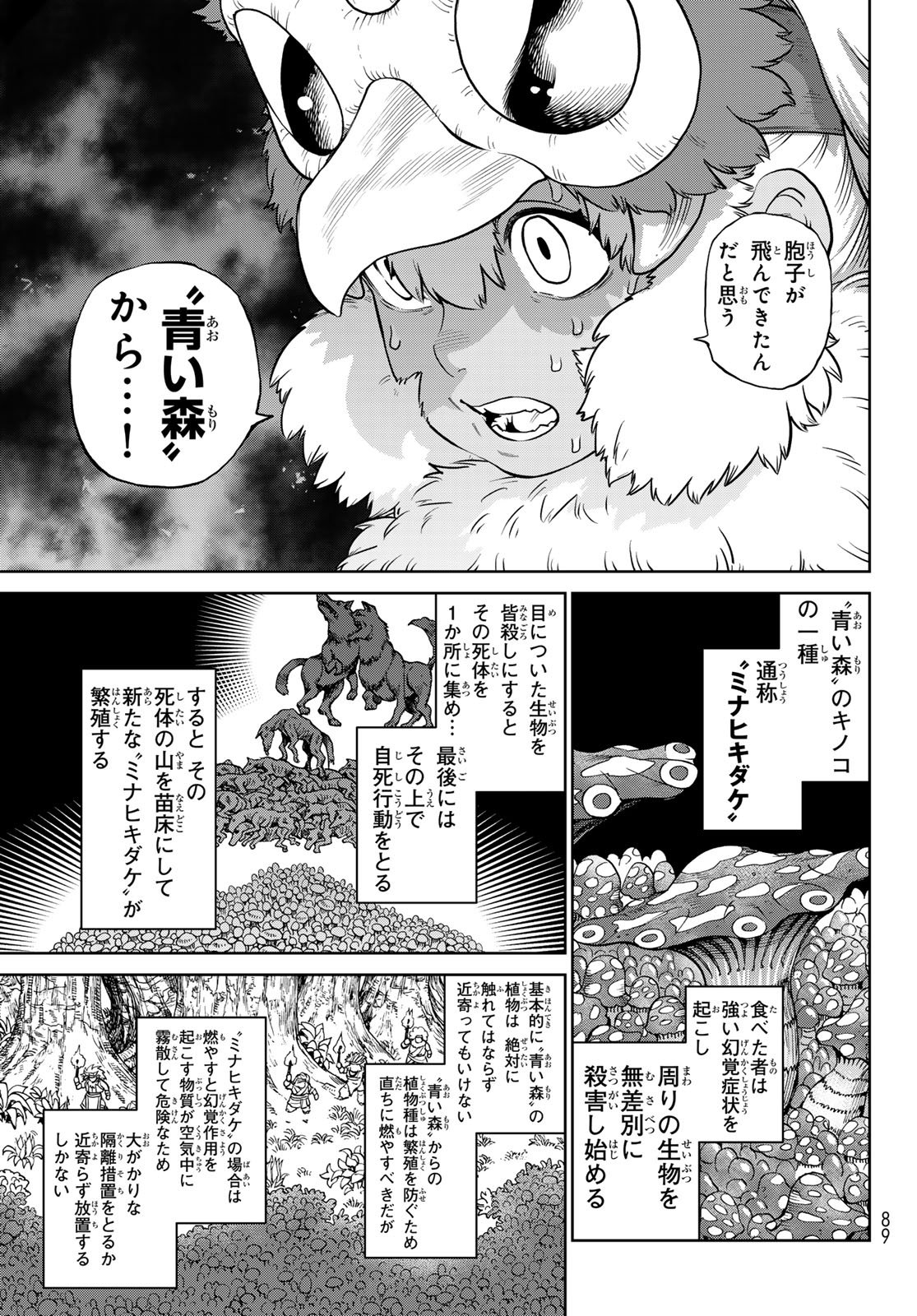 Versus Chap 30 - Next Chap 31