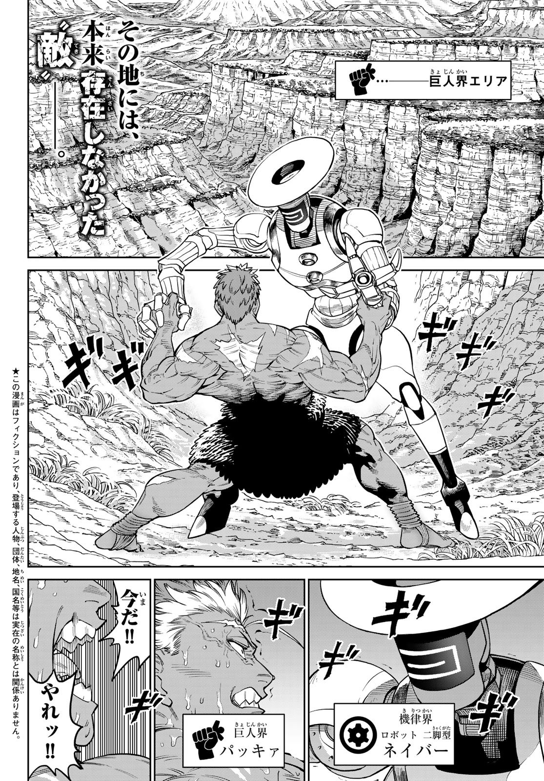 Versus Chap 30 - Next Chap 31