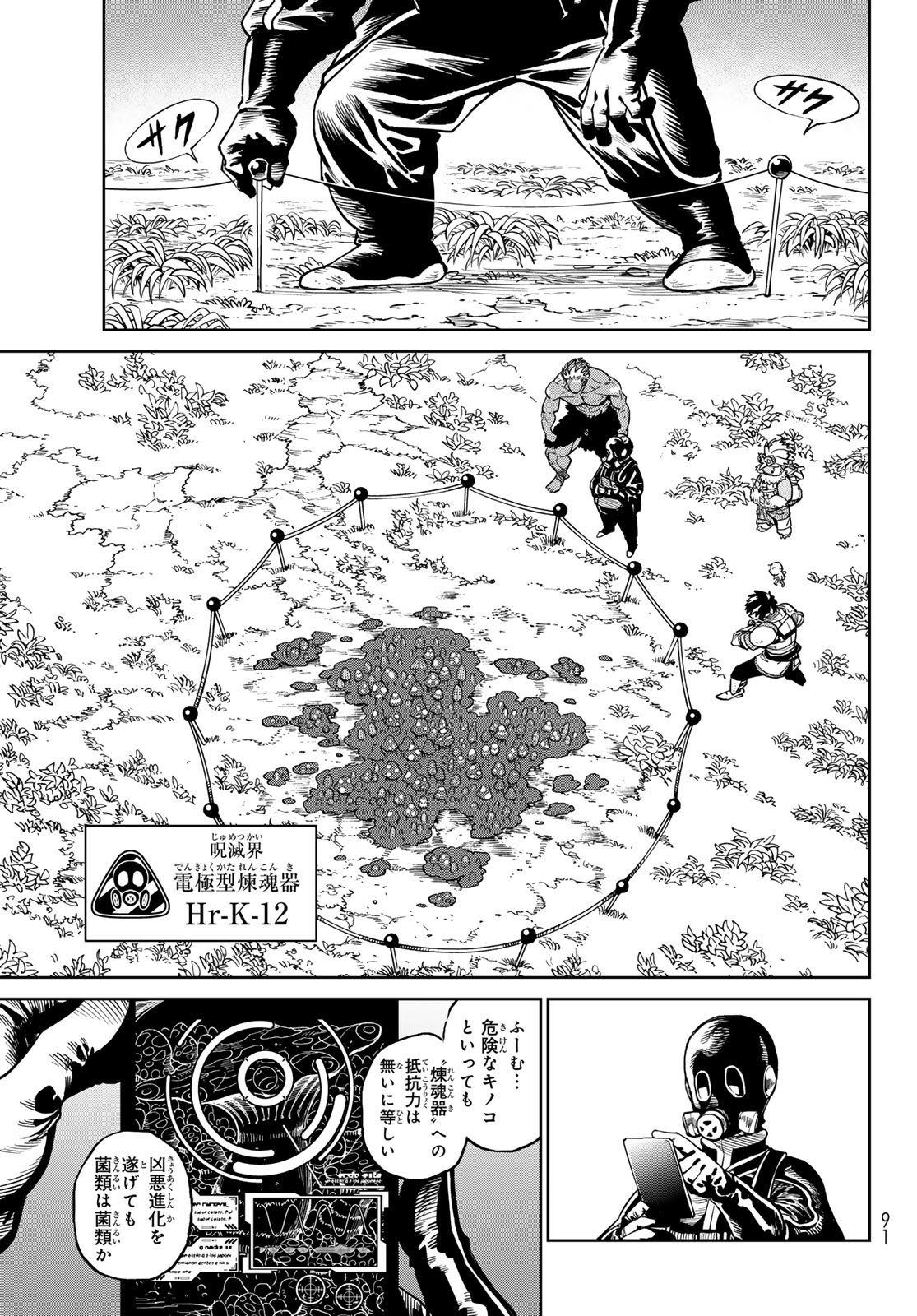 Versus Chap 30 - Next Chap 31