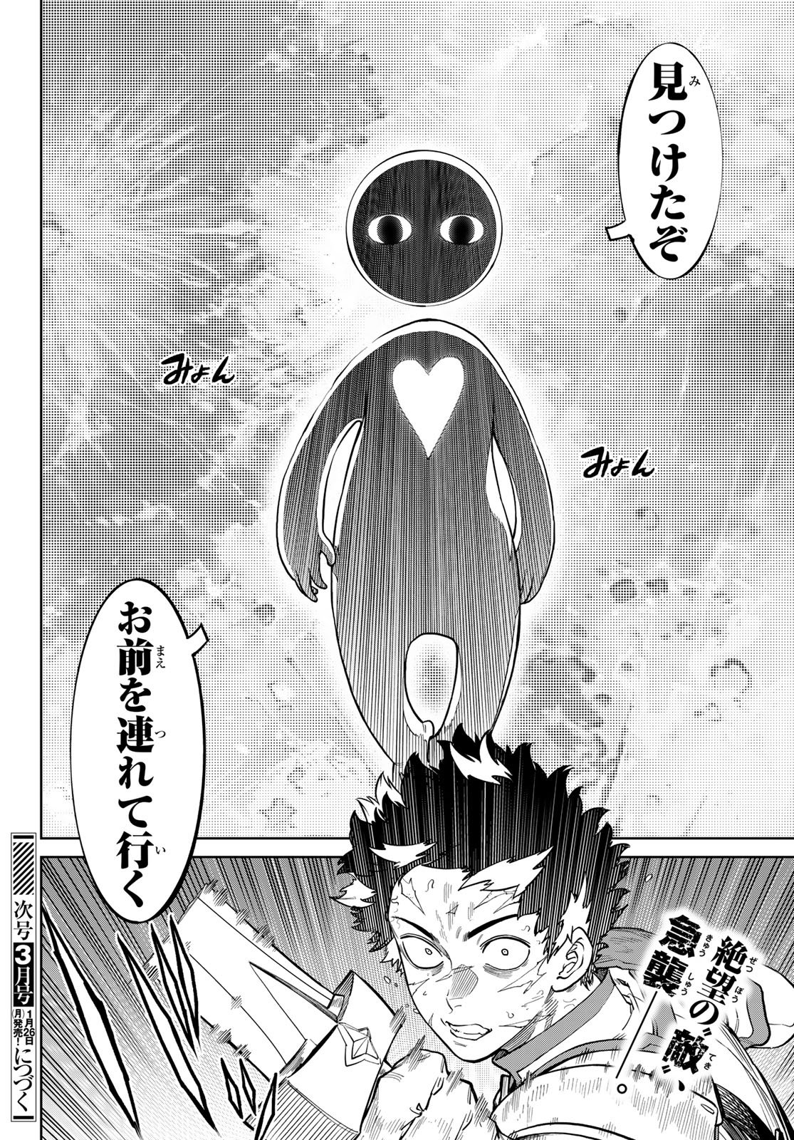 Versus Chap 30 - Next Chap 31