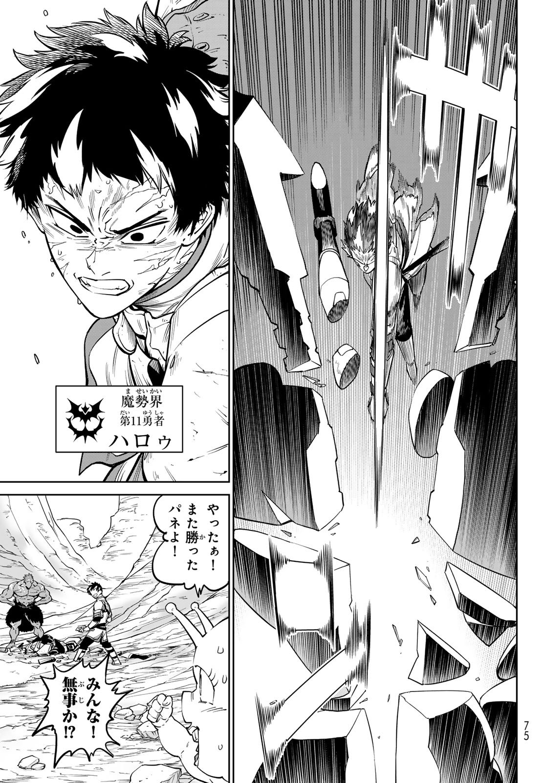 Versus Chap 30 - Next Chap 31