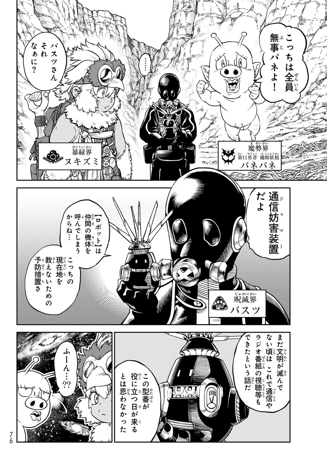 Versus Chap 30 - Next Chap 31