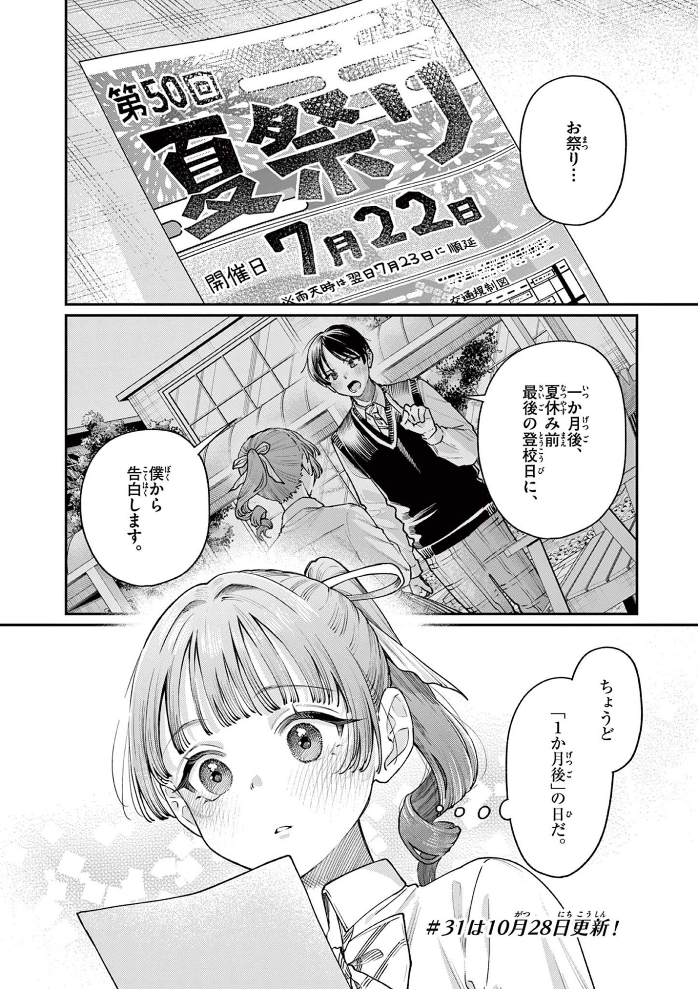 若葉ちゃんはわからせたい Chap 30 - Next Chap 31