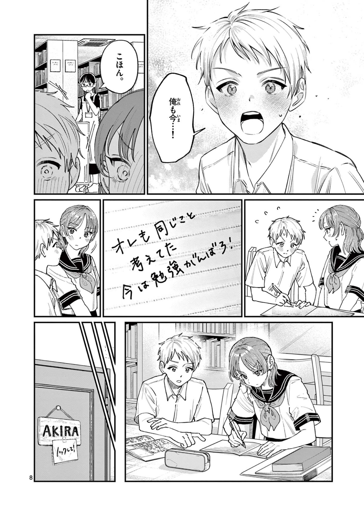 若葉さんちの青い恋 Chap 37 - Next Chap 38