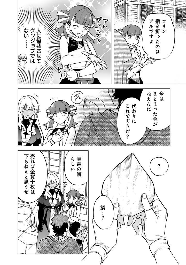私の心はおじさんである Chap 27 - Next Chap 28