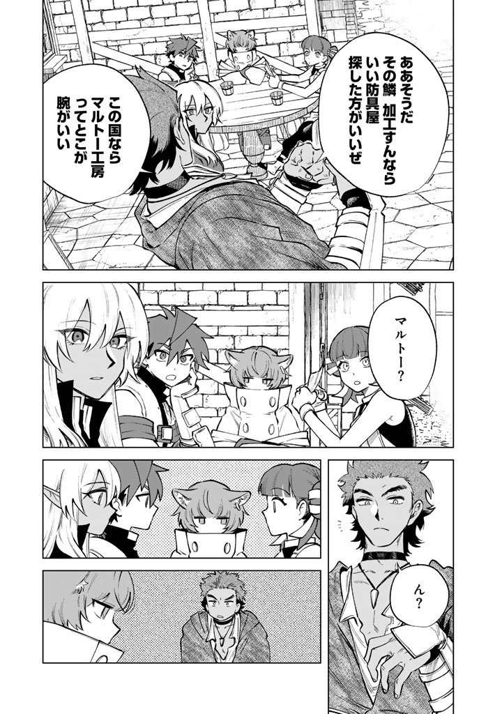 私の心はおじさんである Chap 27 - Next Chap 28
