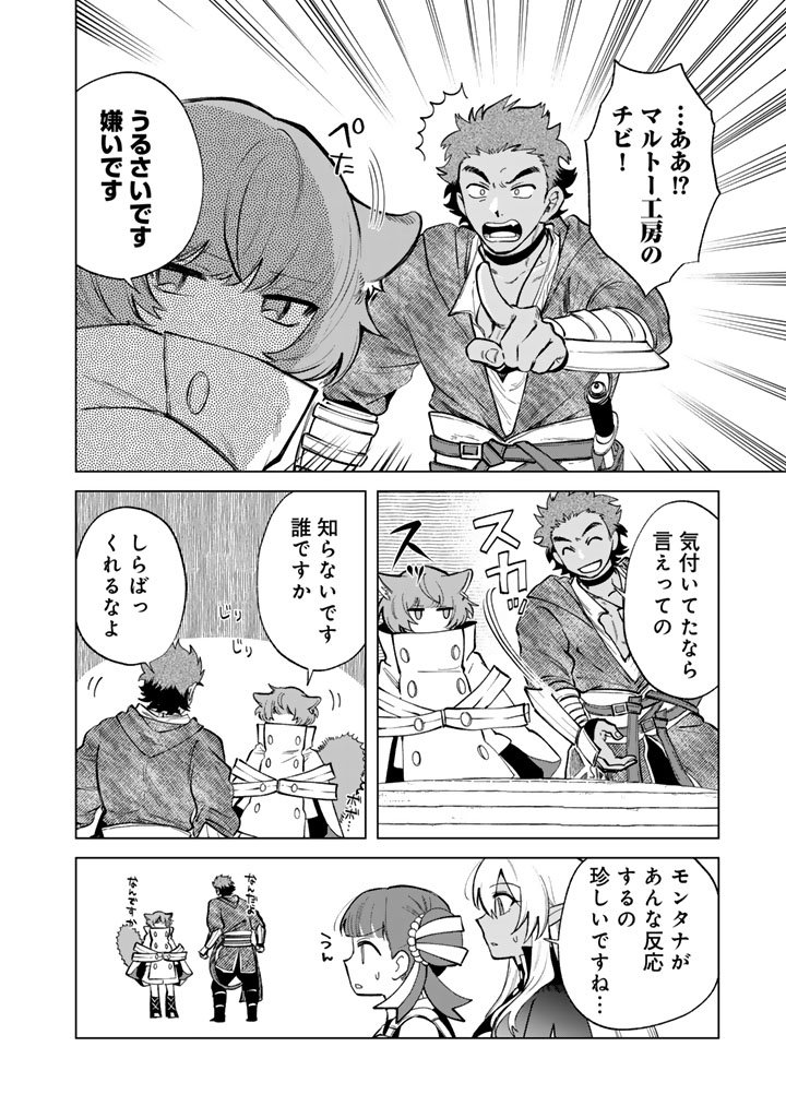 私の心はおじさんである Chap 27 - Next Chap 28
