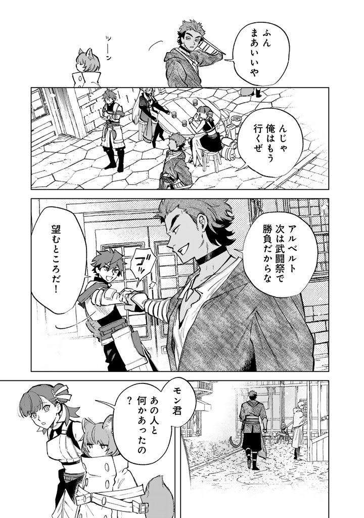 私の心はおじさんである Chap 27 - Next Chap 28